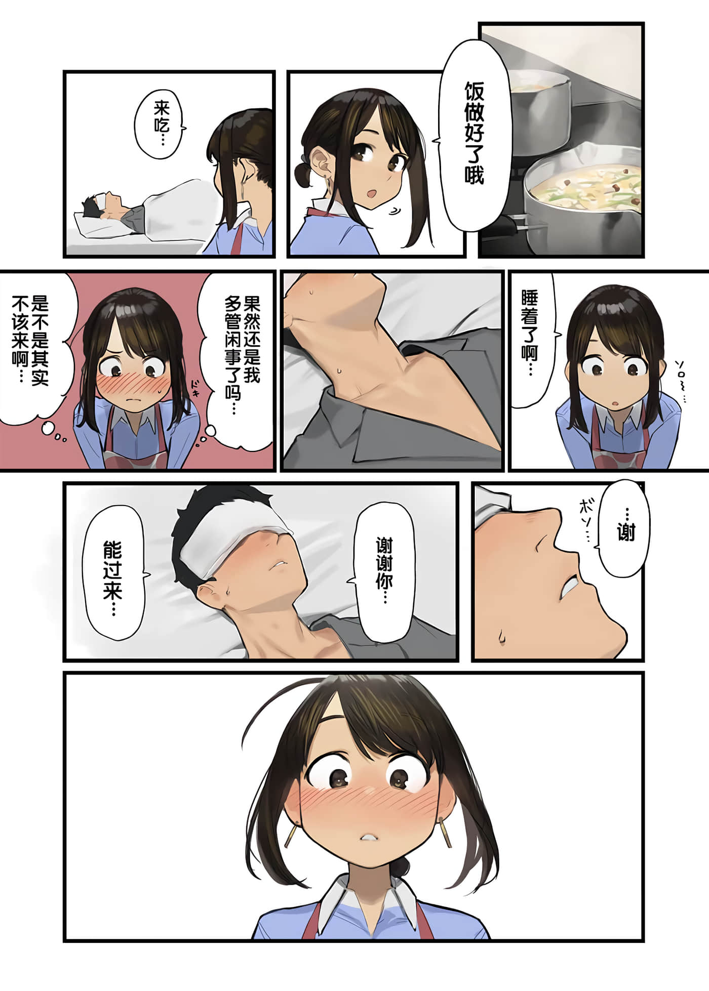 Page 193