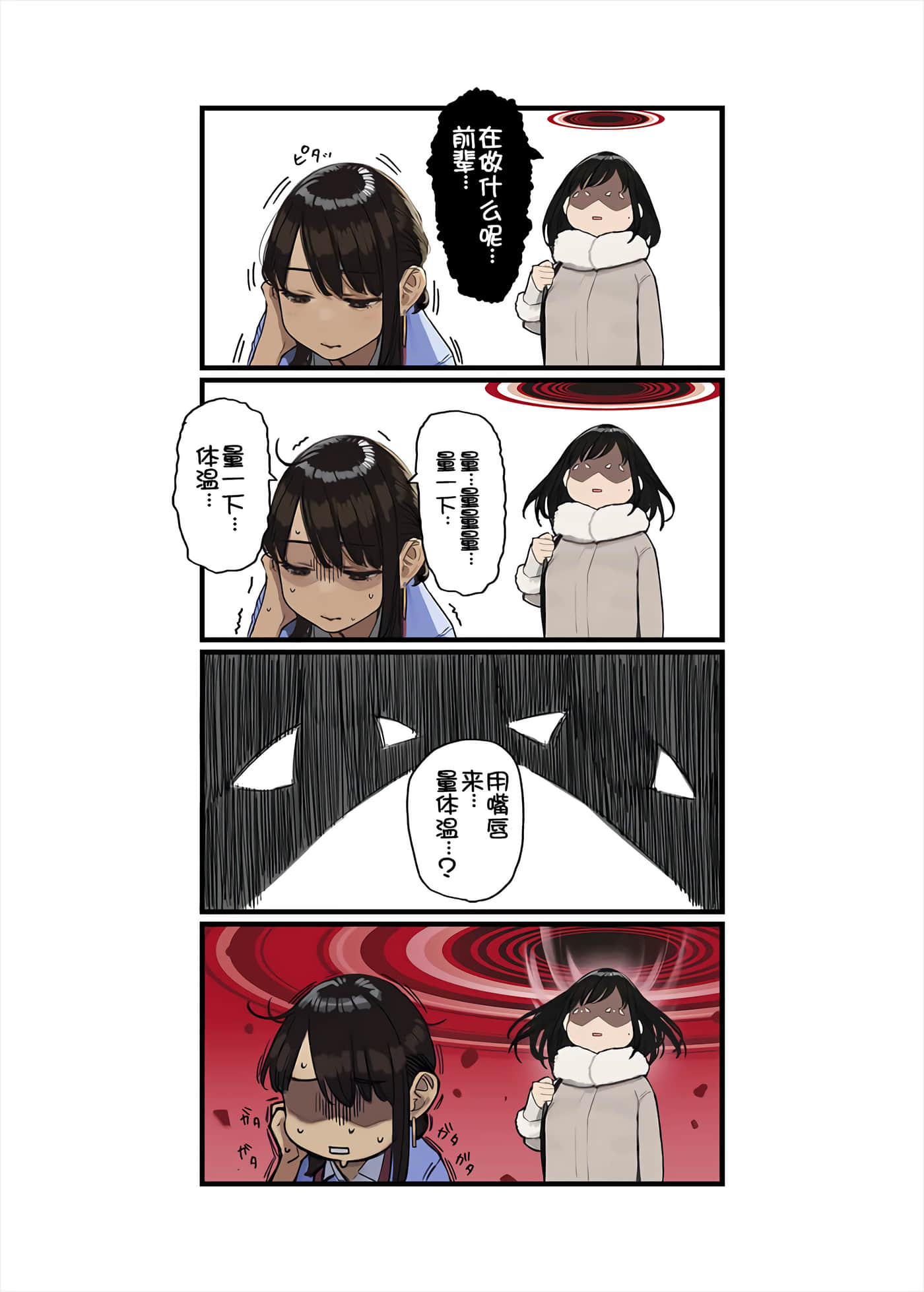 Page 196