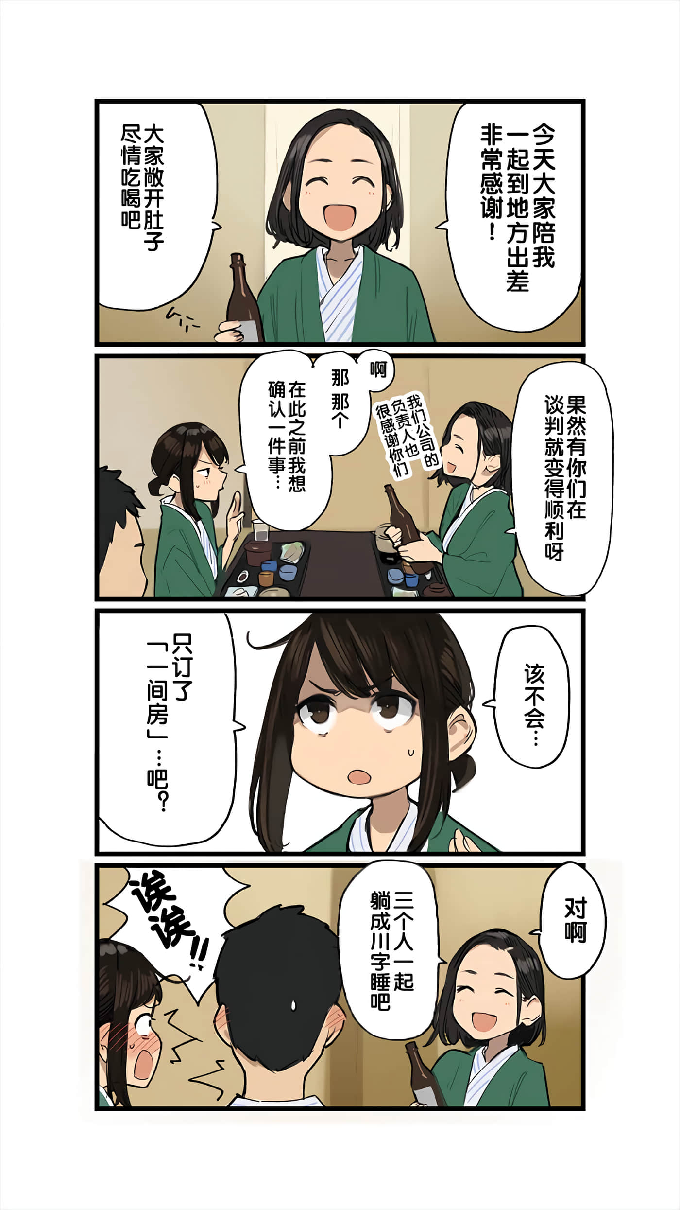 Page 213