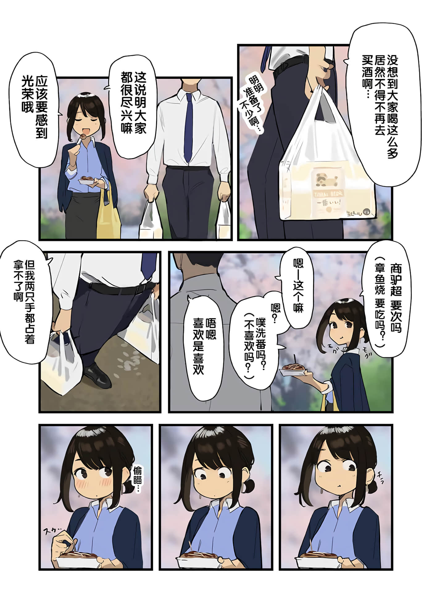Page 237