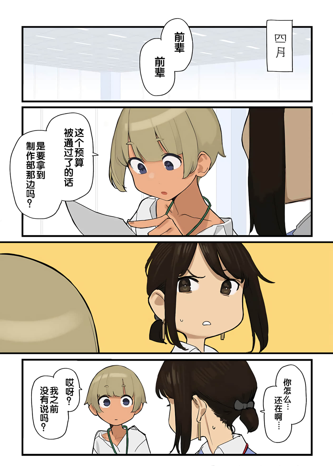 Page 254
