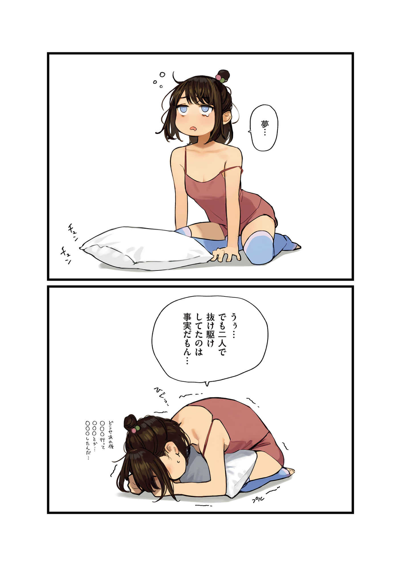 第 54 页