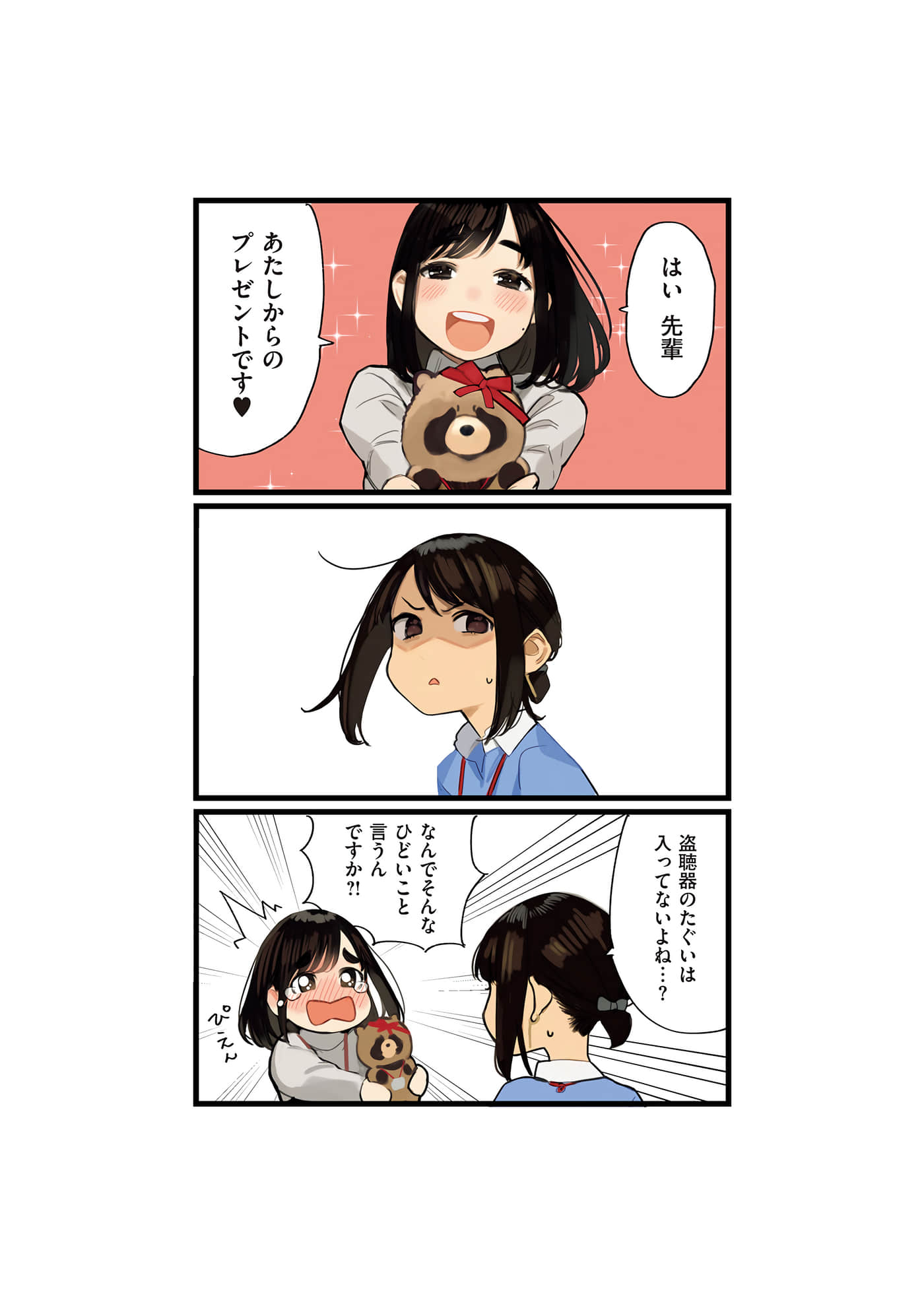 第 61 页