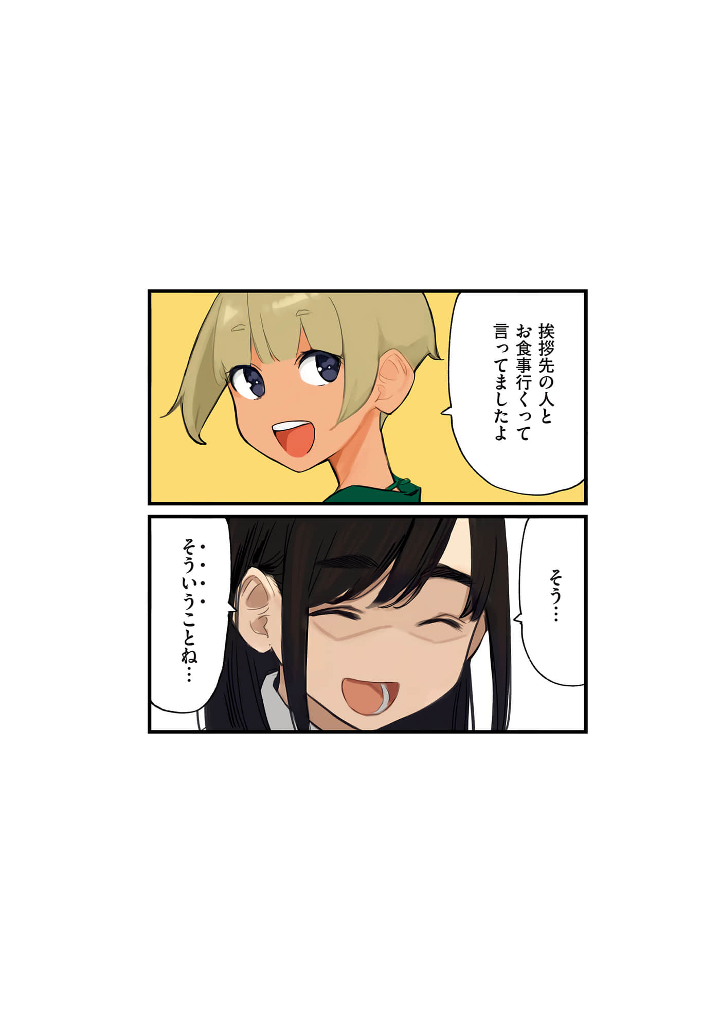 第 73 页