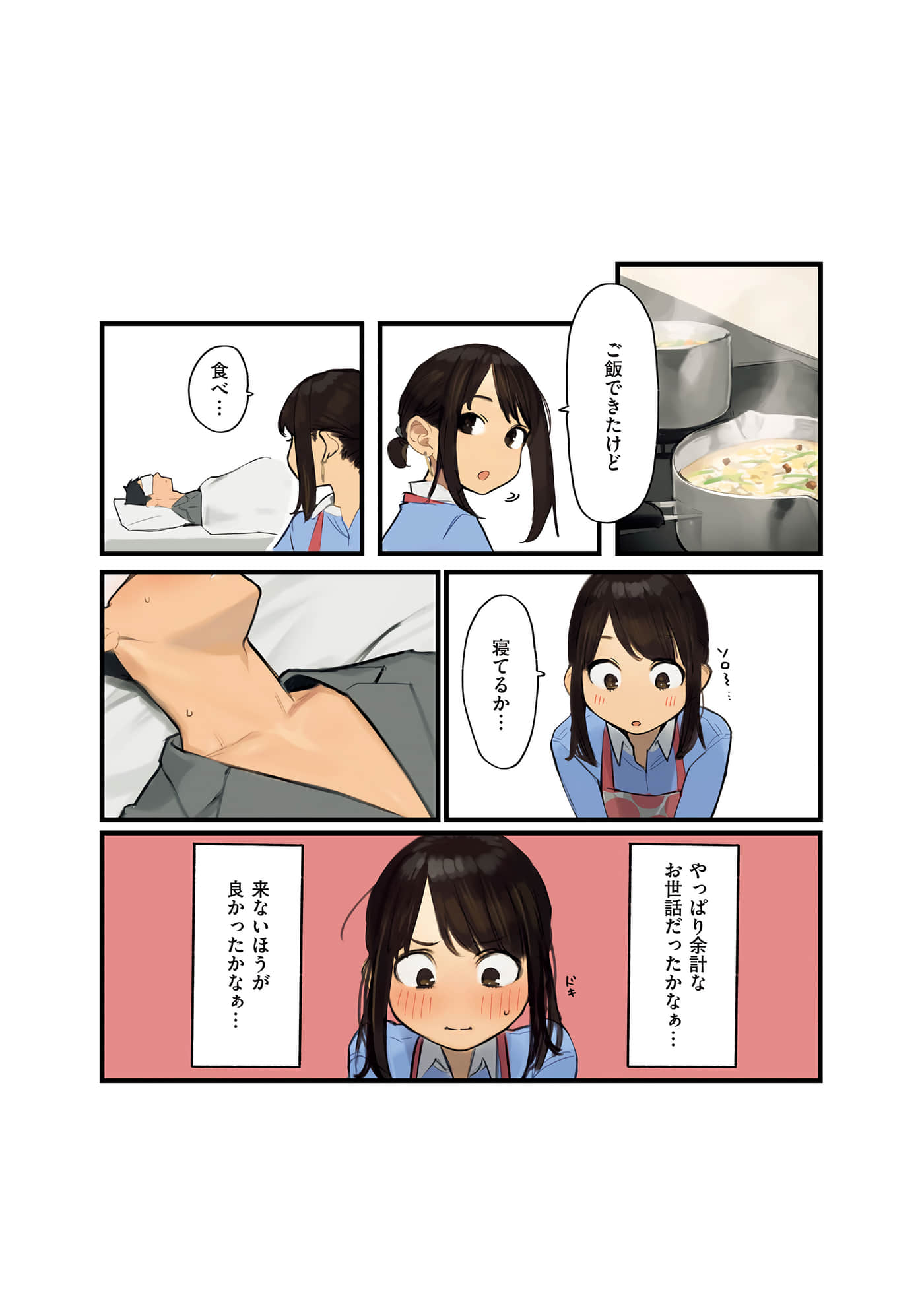 第 76 页