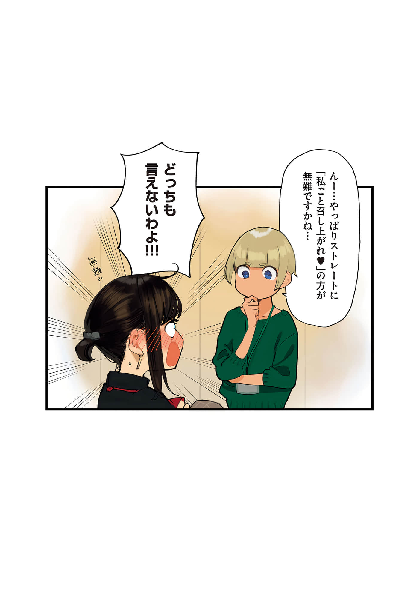 第 88 页