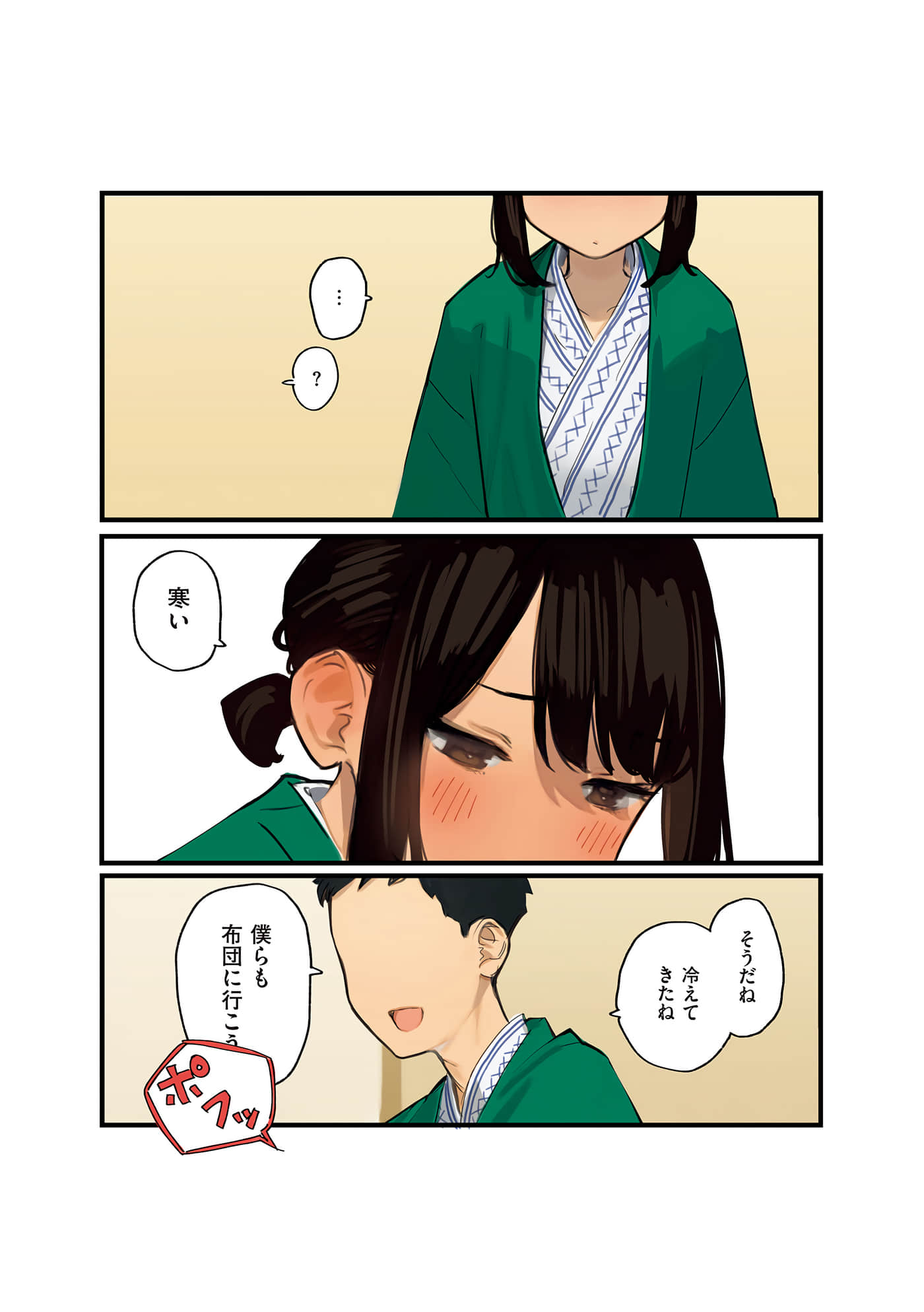 第 99 页