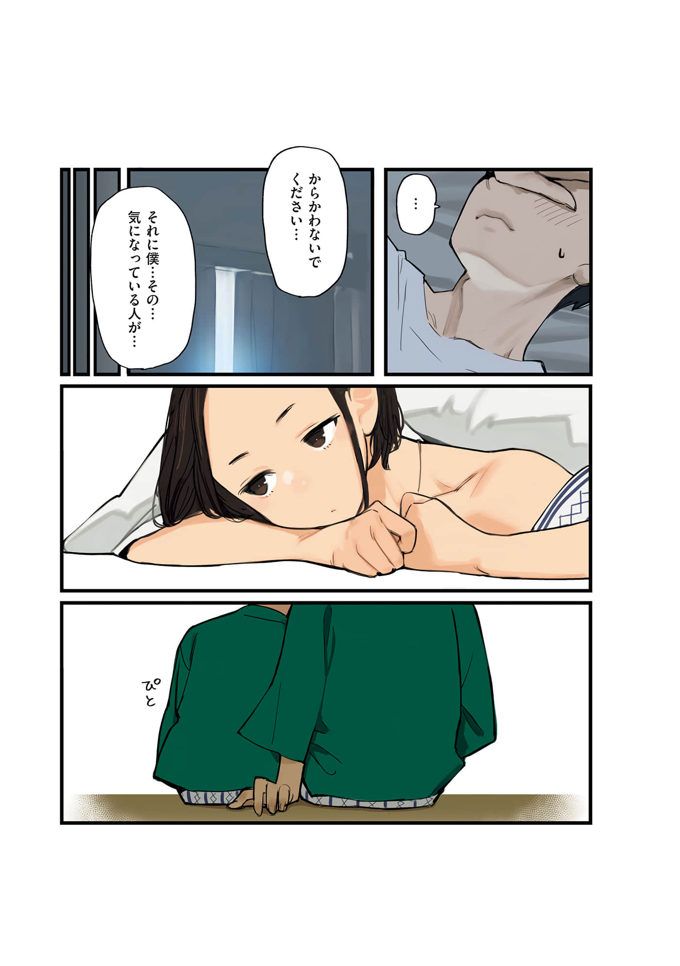 第 110 页