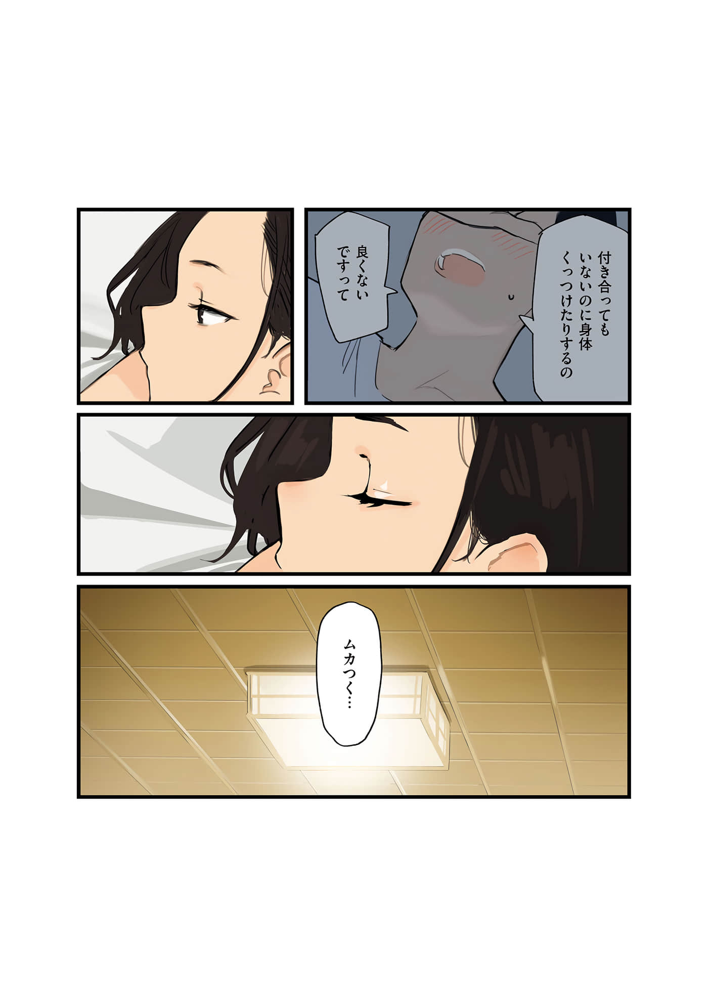 第 111 页