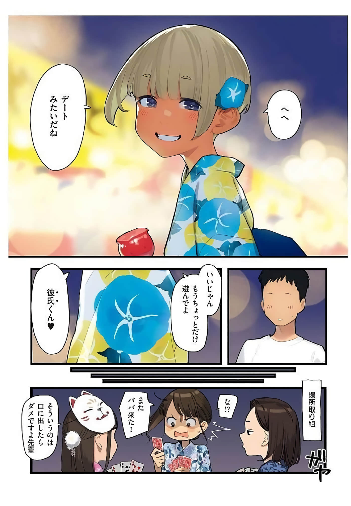 Page 40