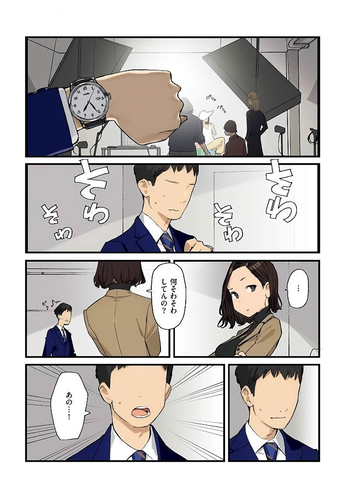 Page 79