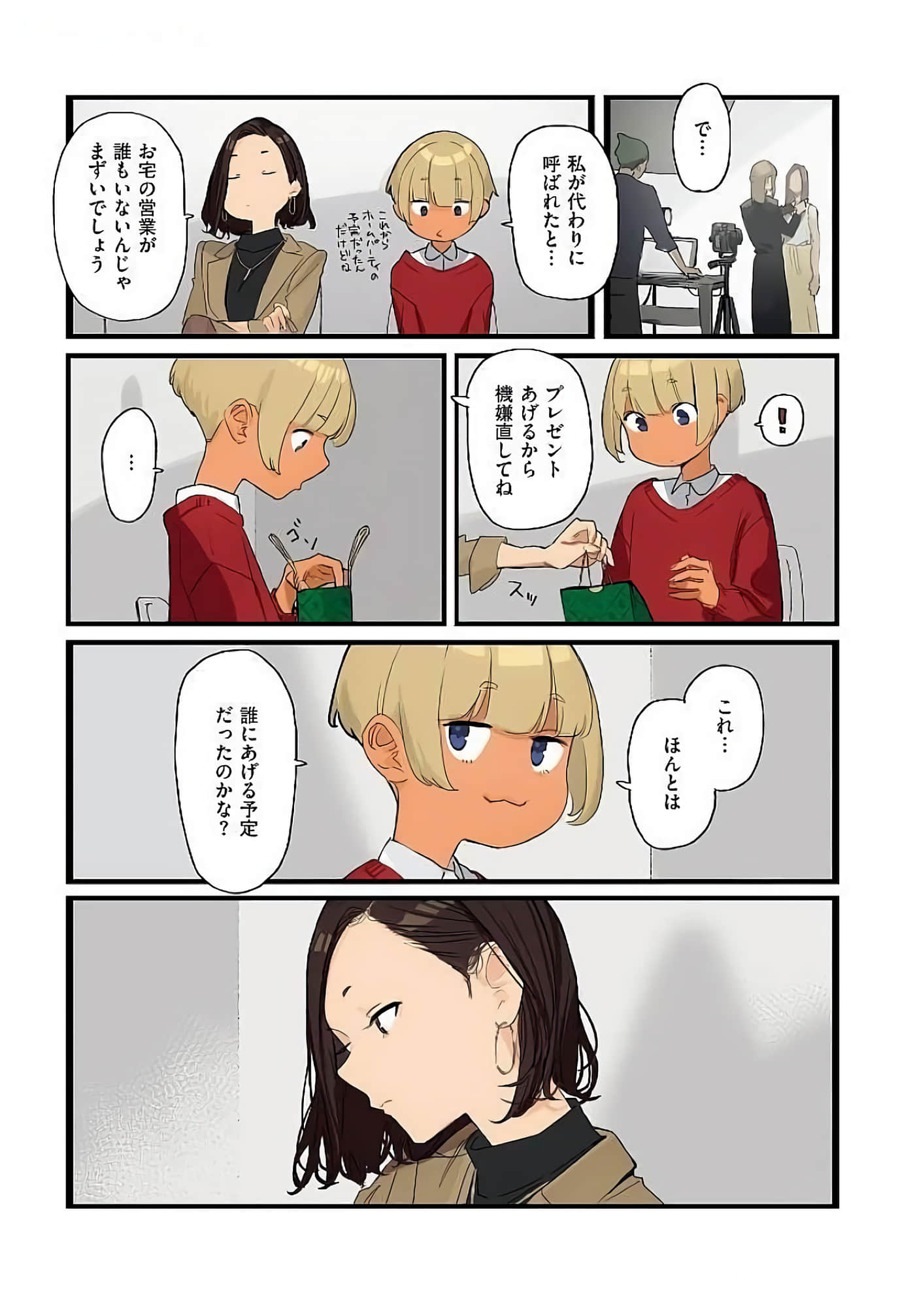 Page 81