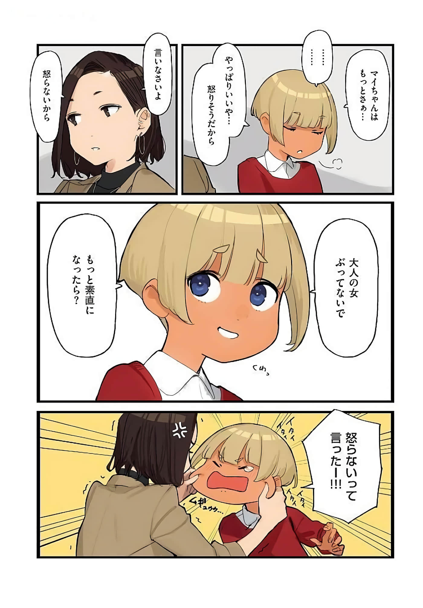 Page 82