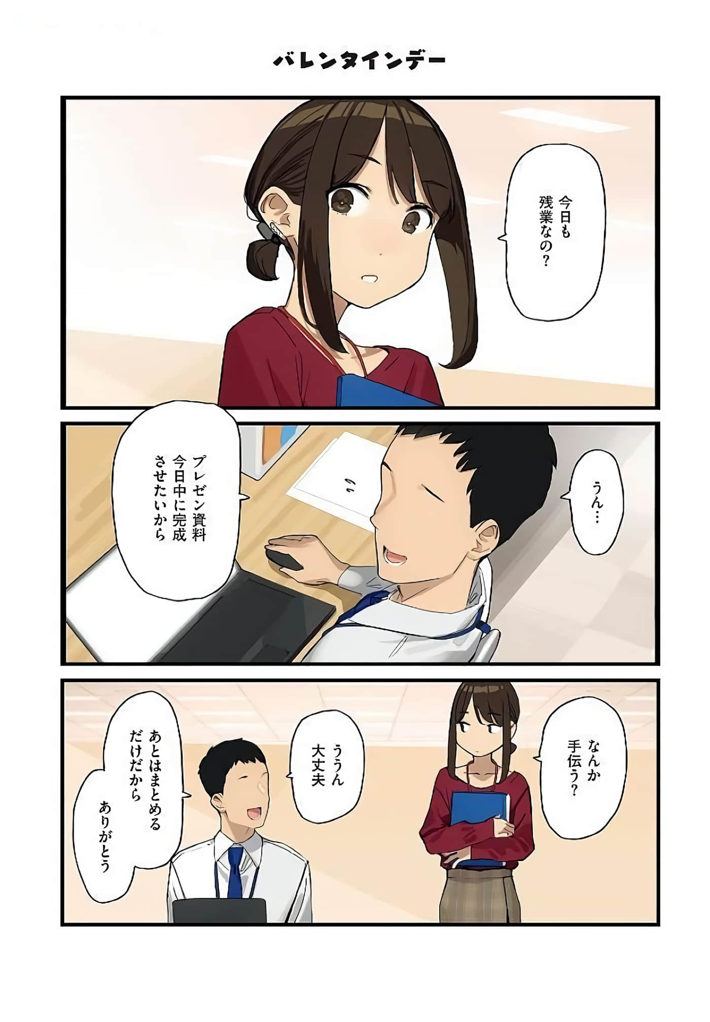 Page 110