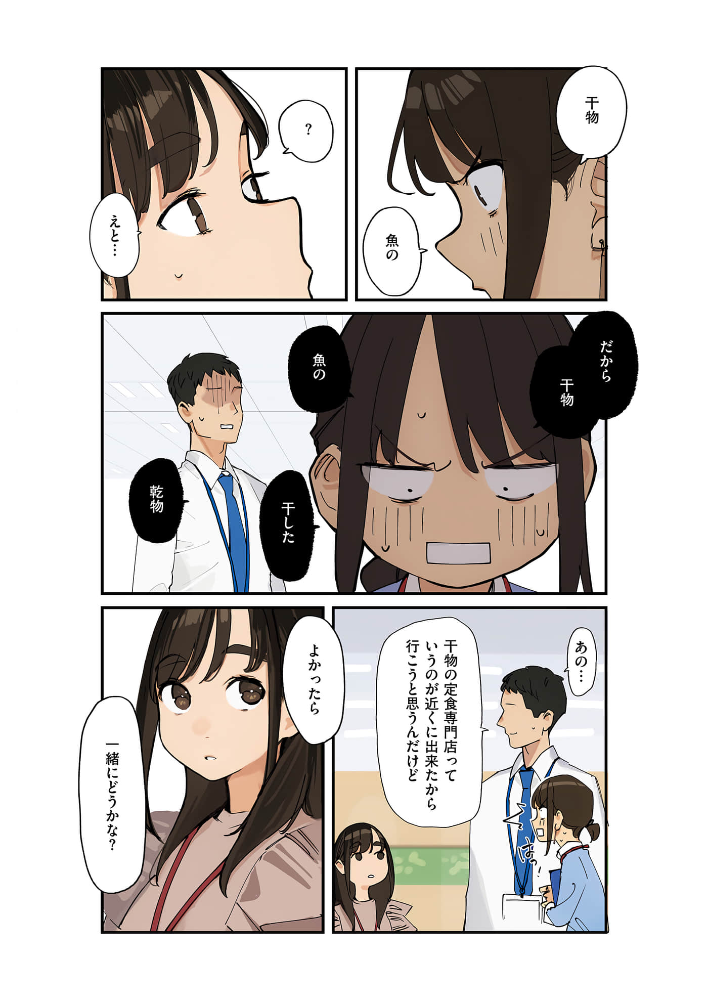 Page 82