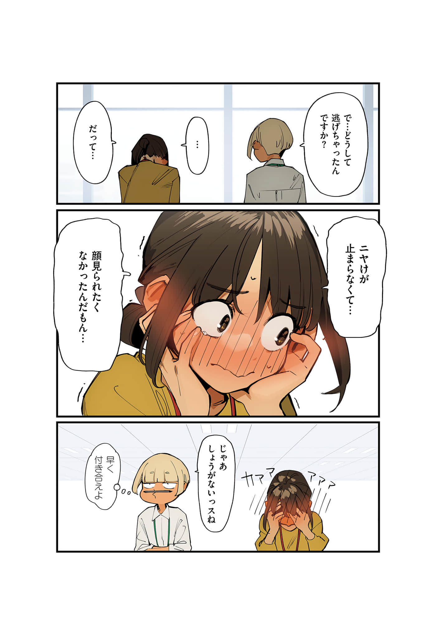 Page 100