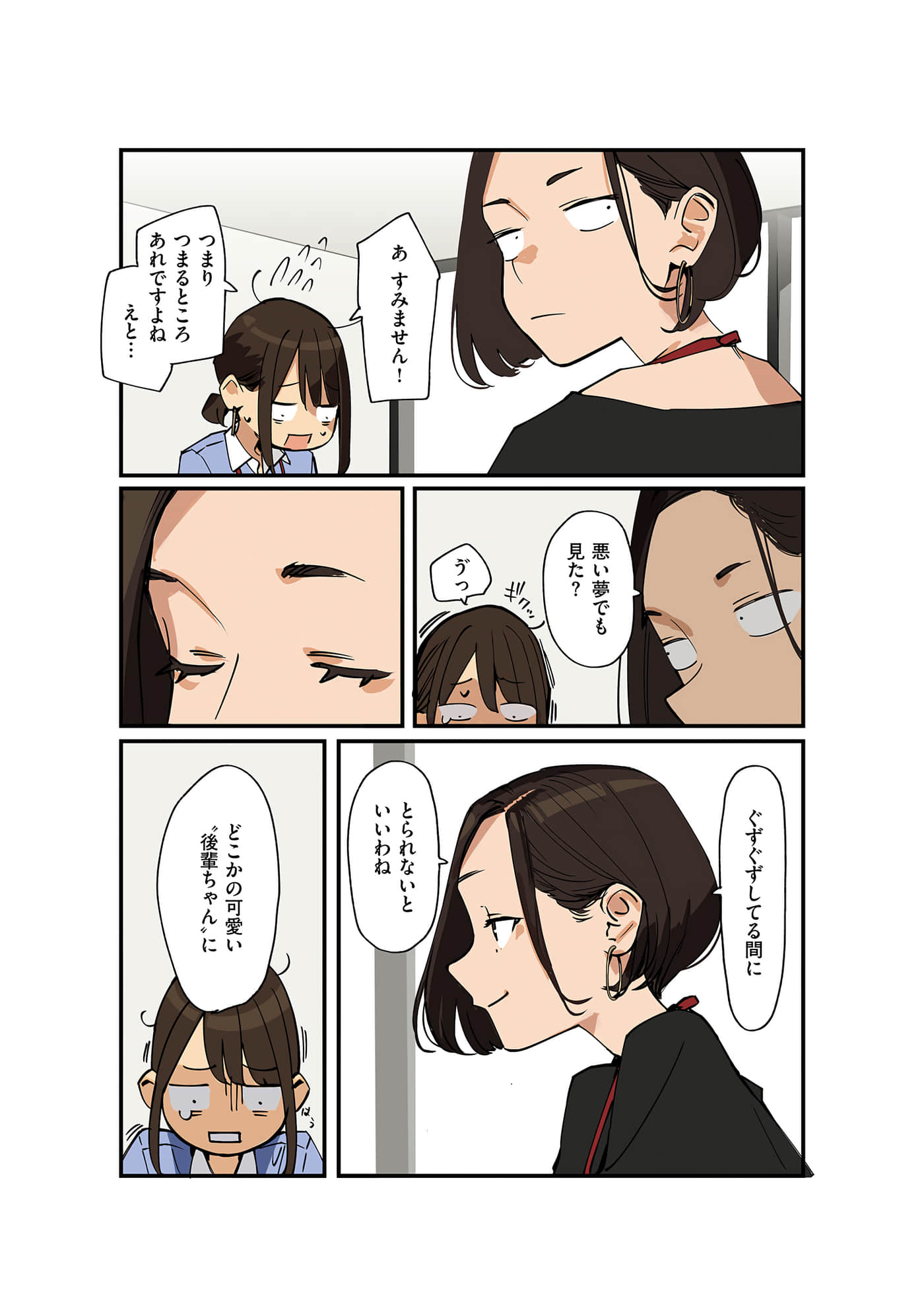 Page 109