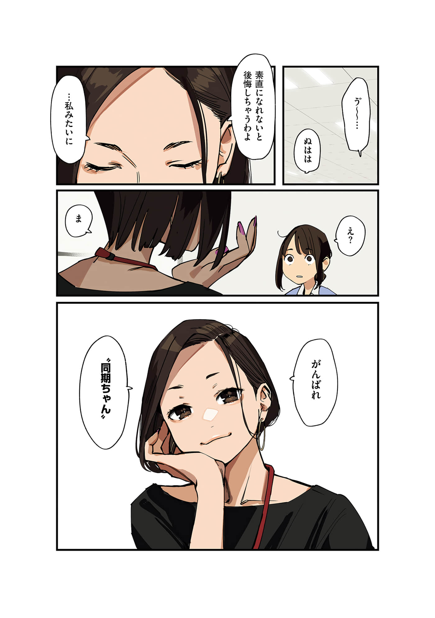 Page 110