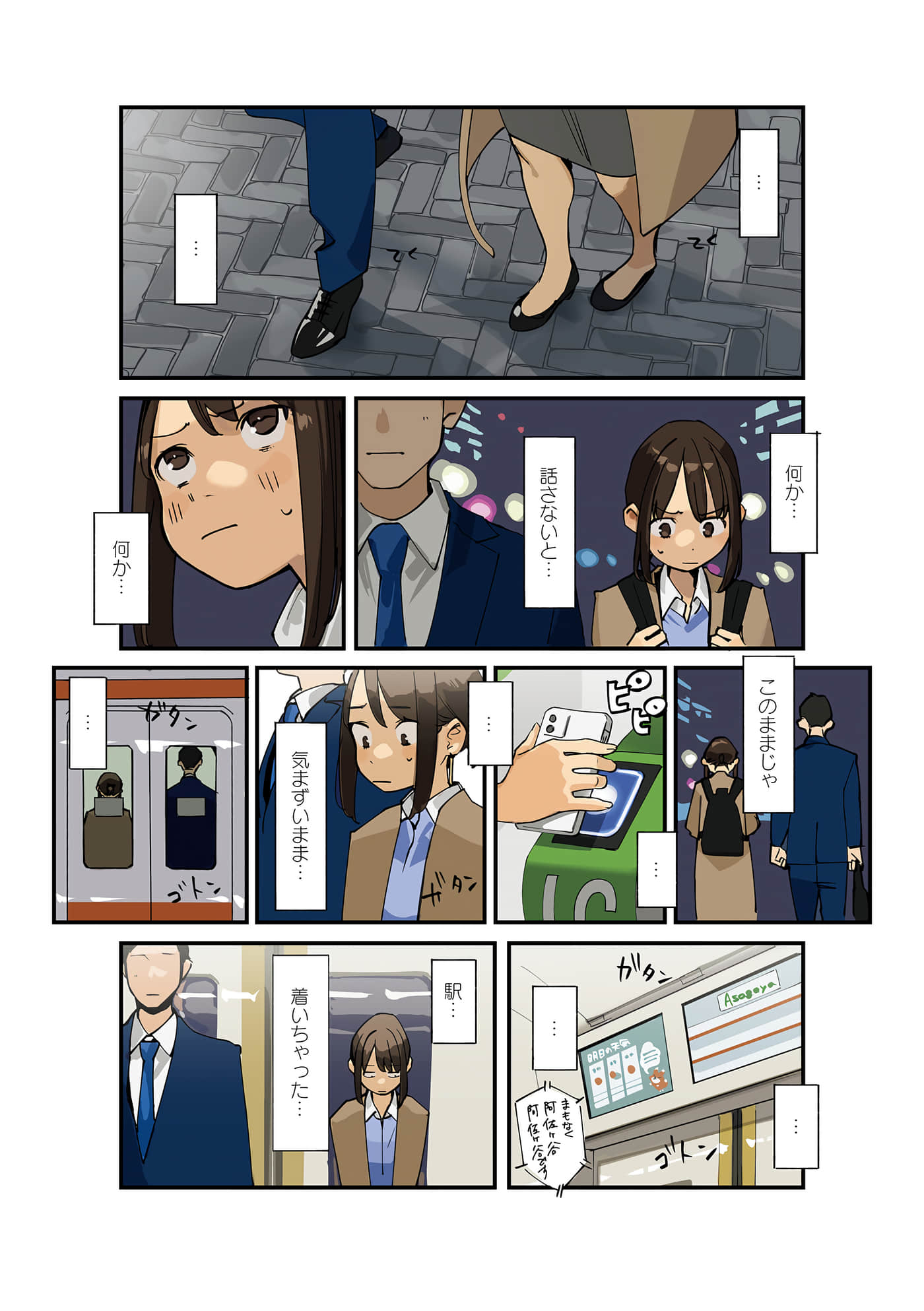 Page 112