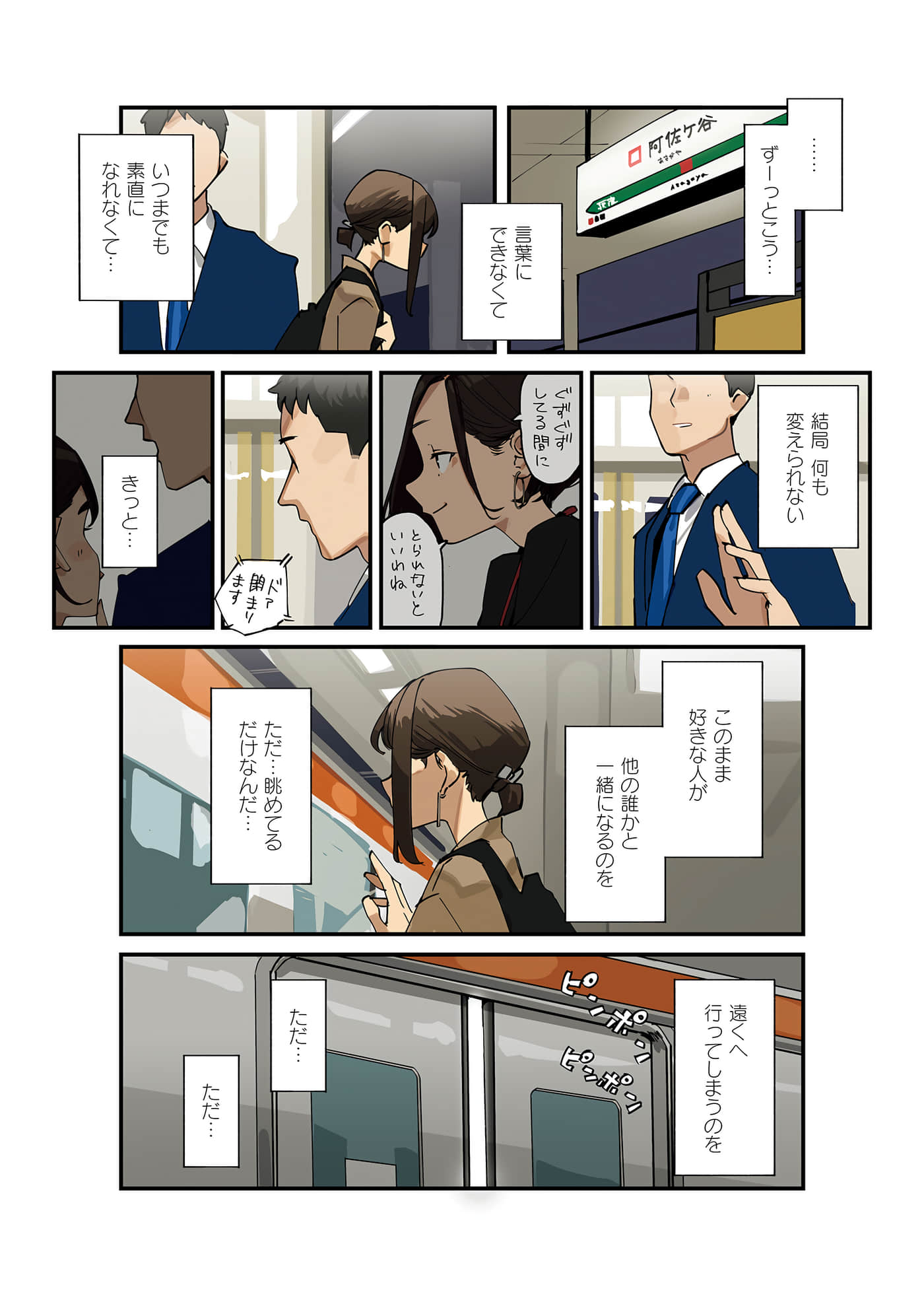 Page 113
