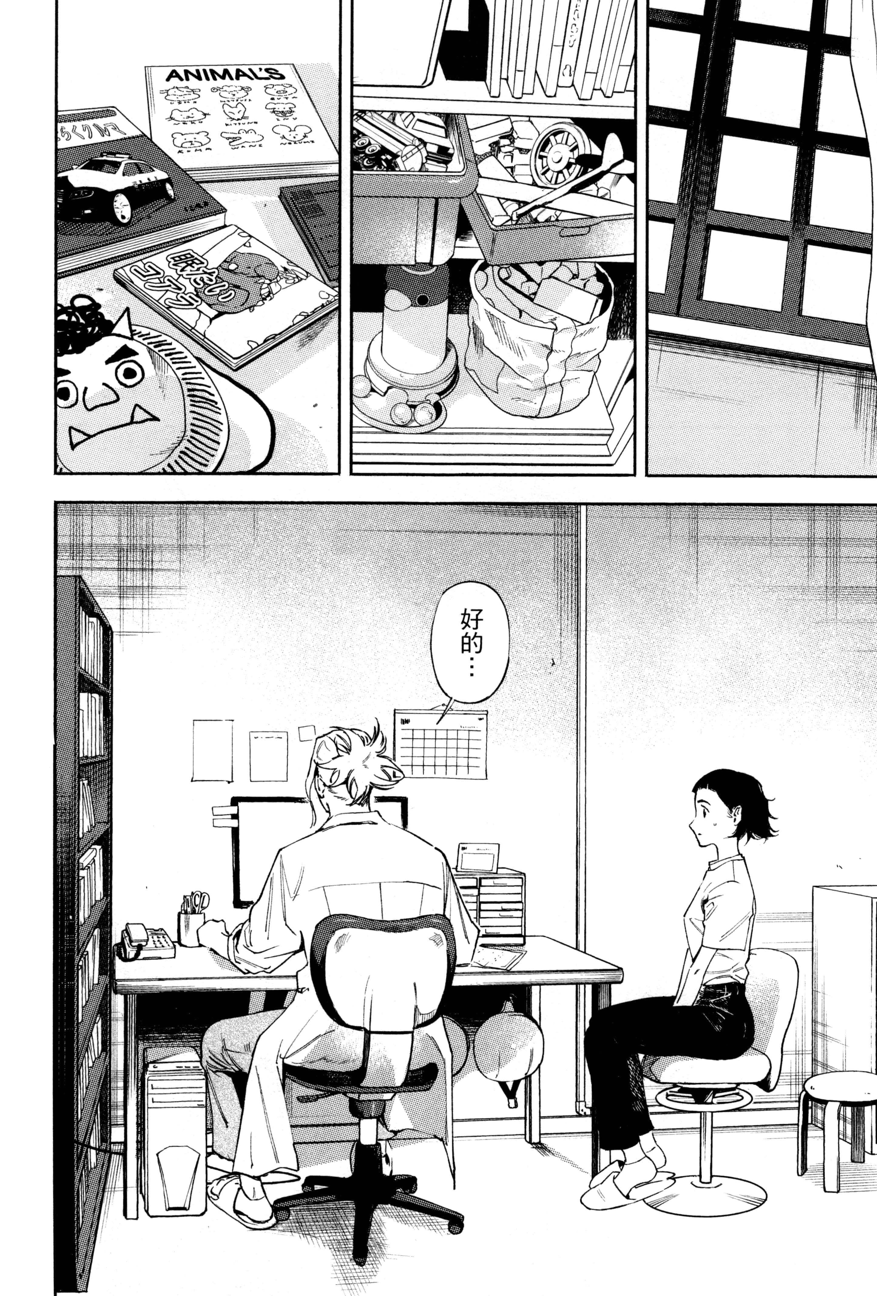 Page 48