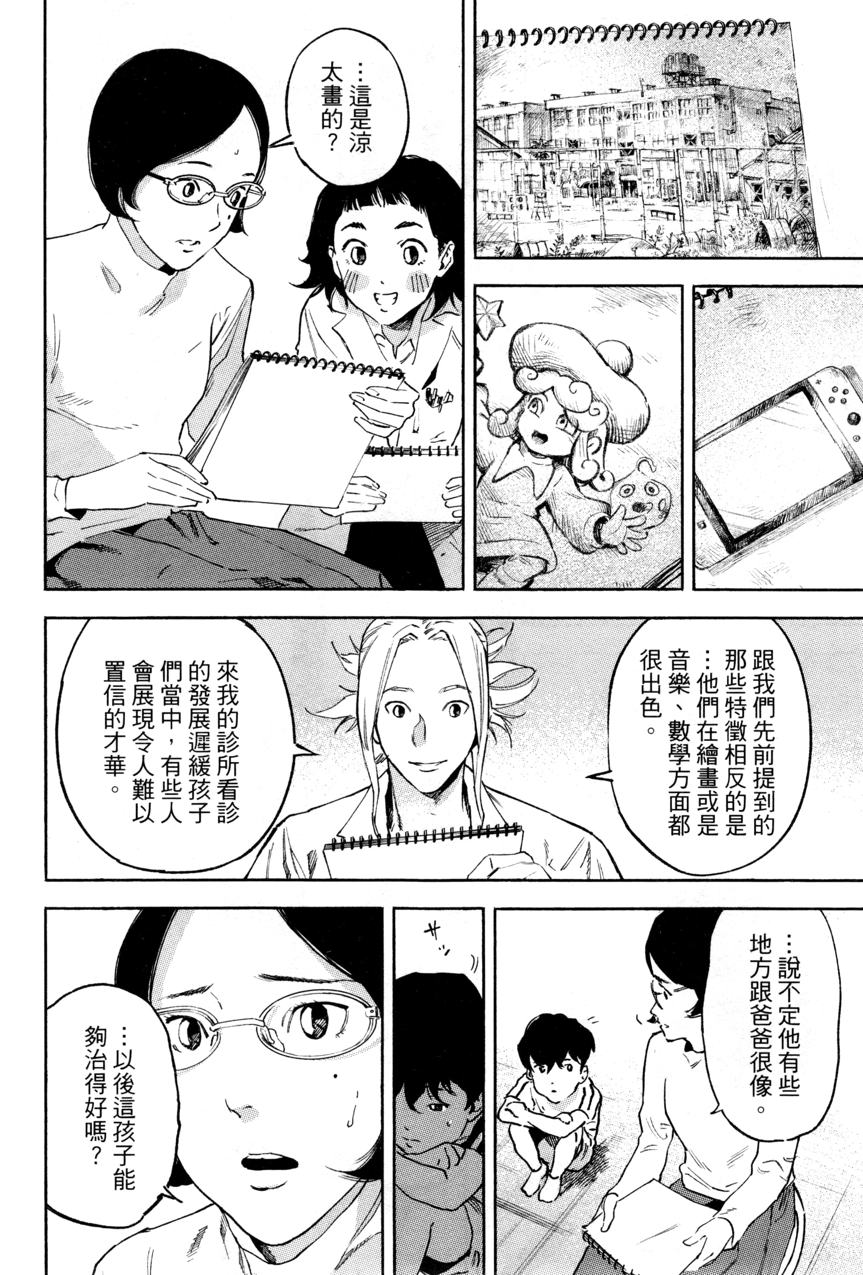 Page 104