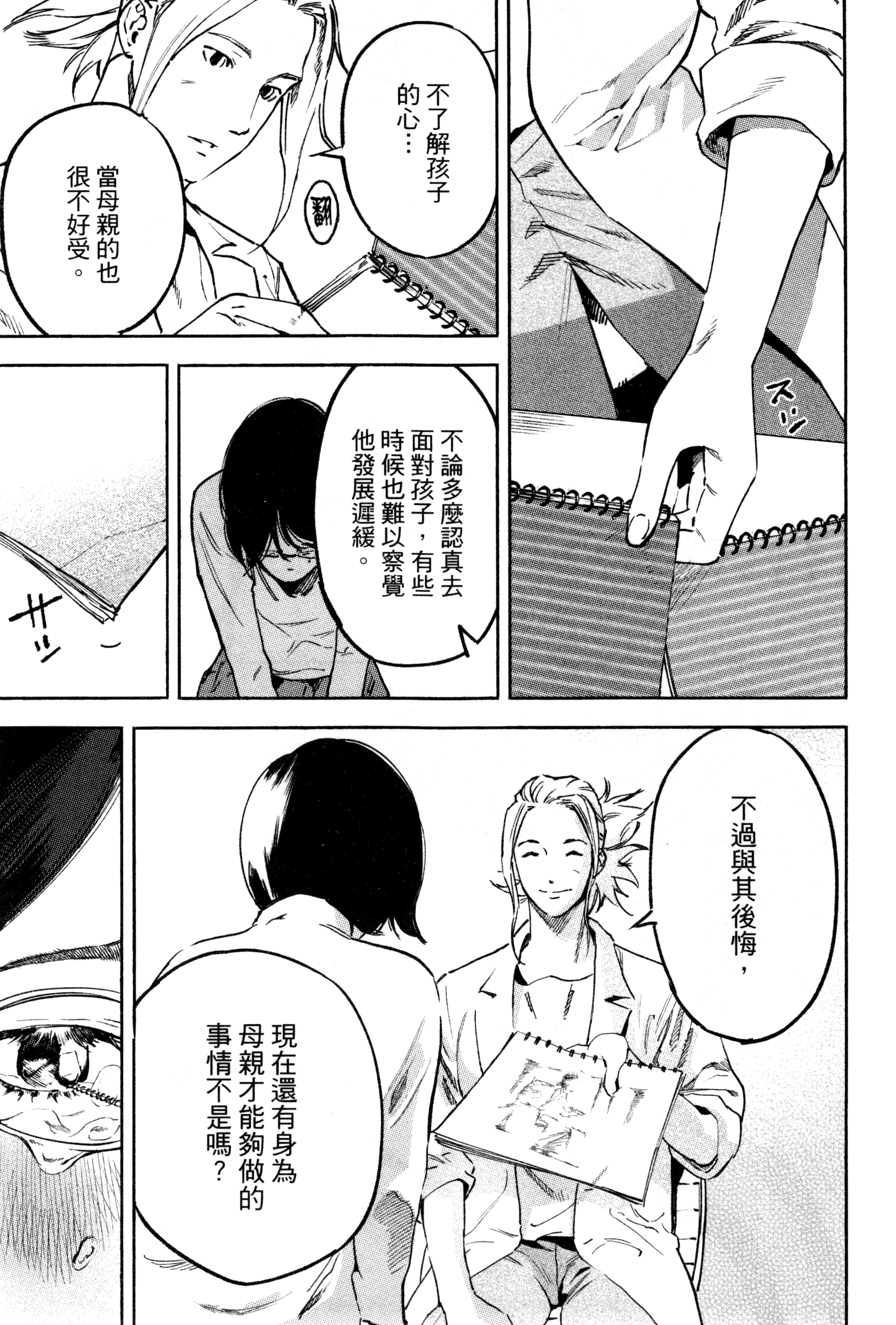Page 107