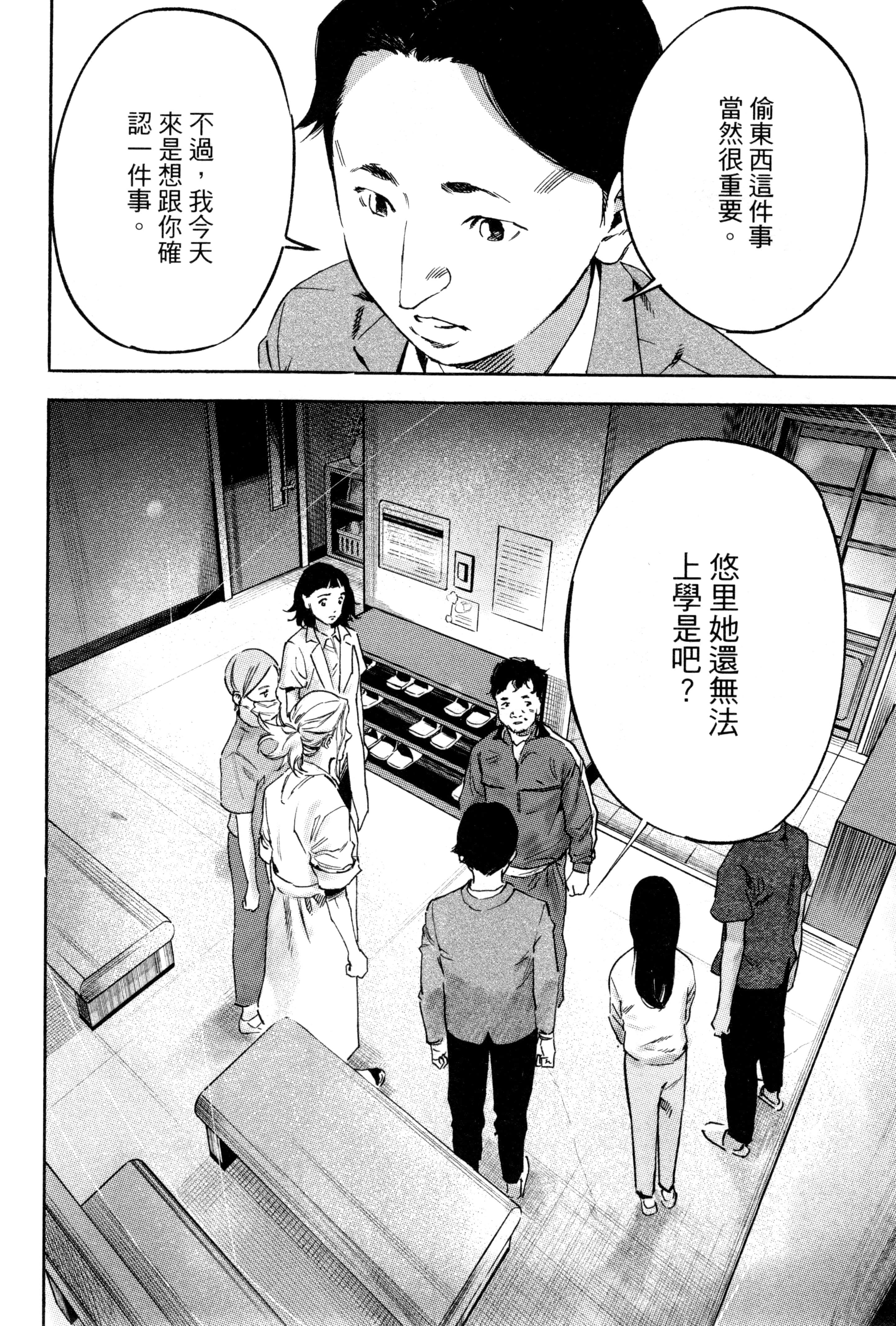 Page 156