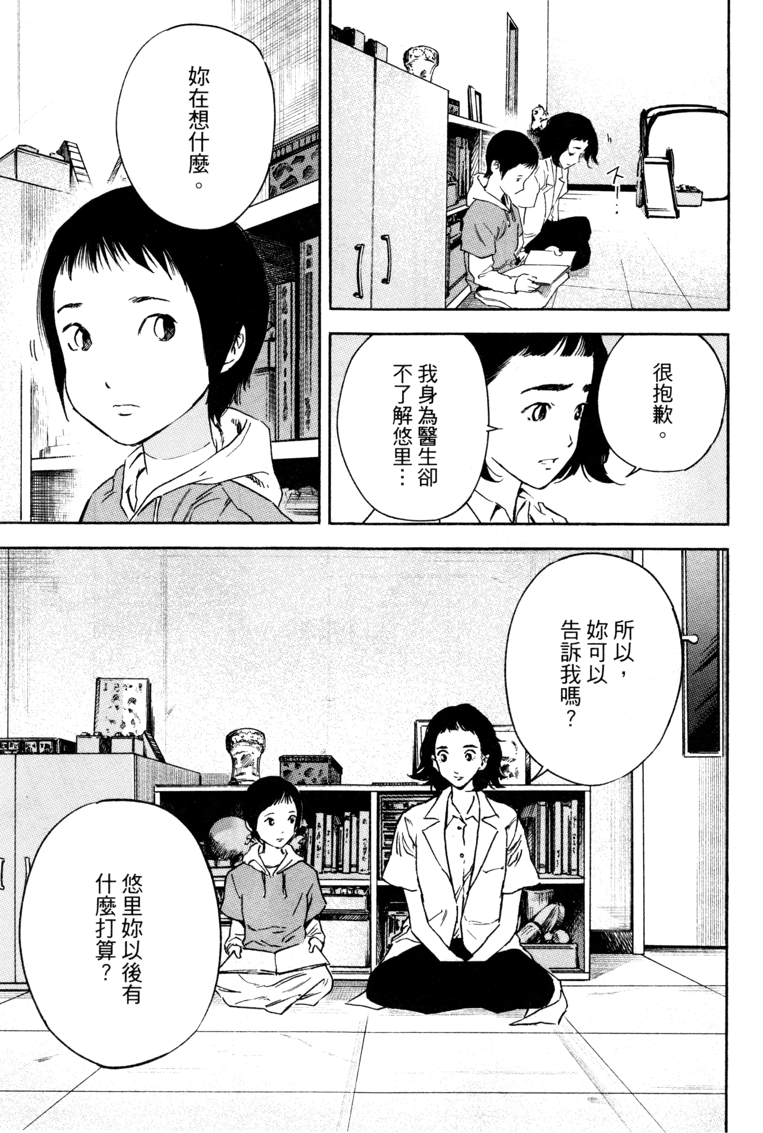 Page 163