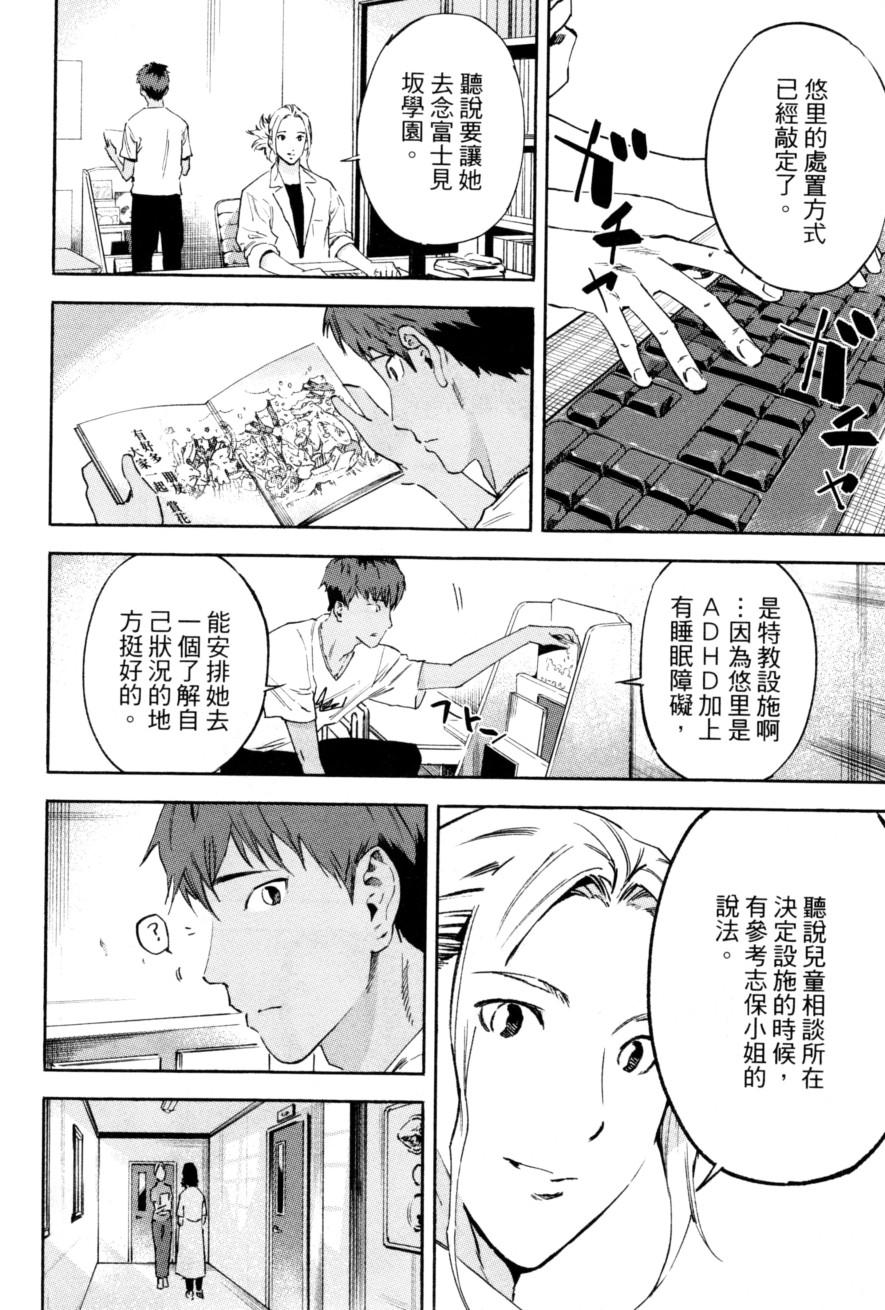 Page 188