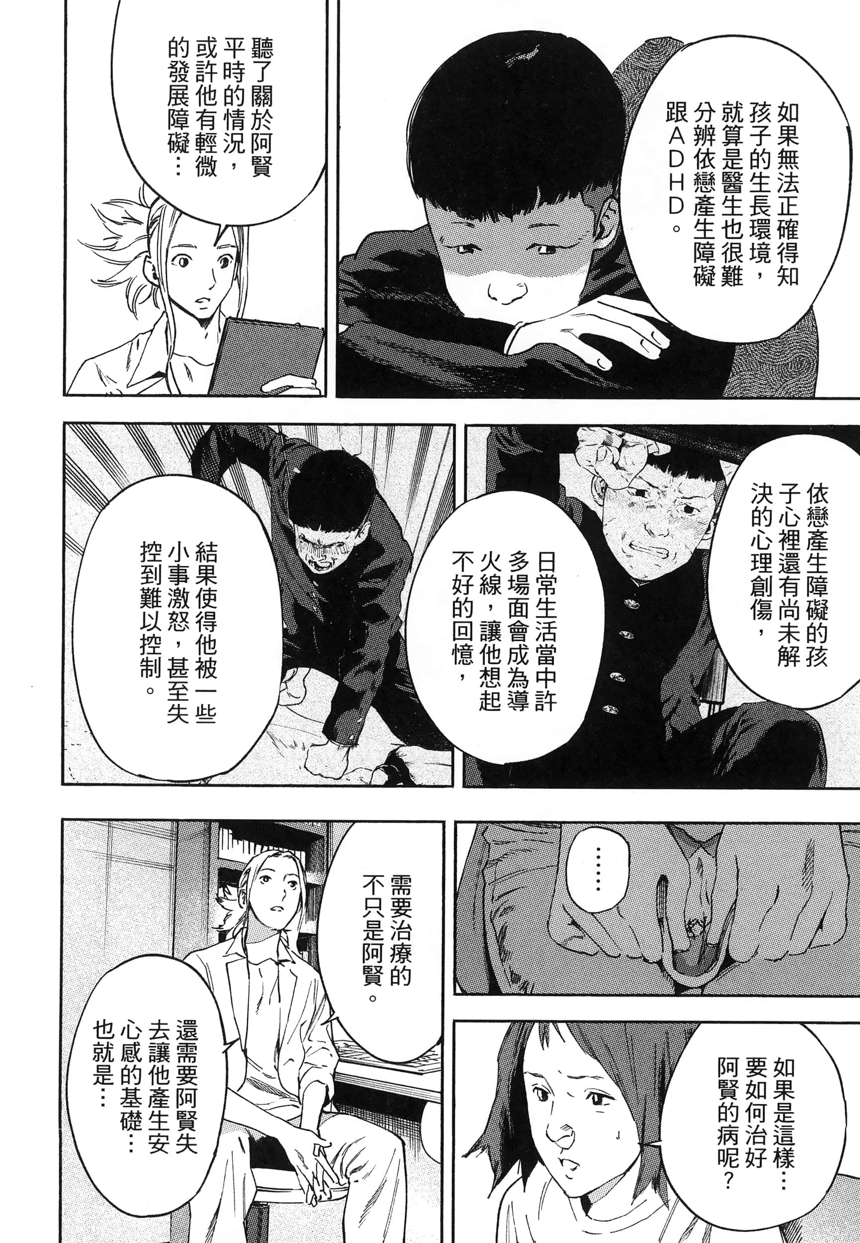 Page 56