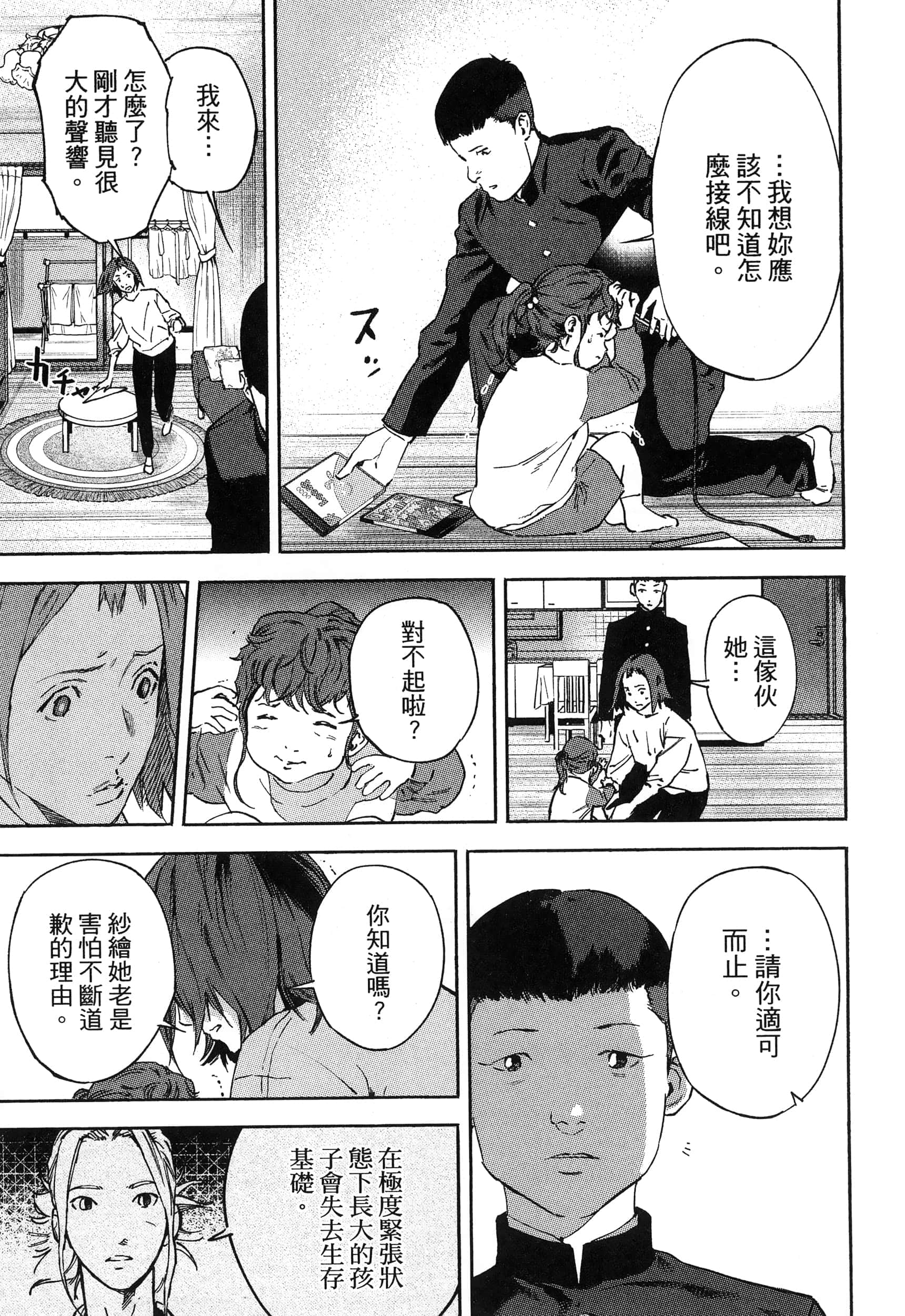 Page 65
