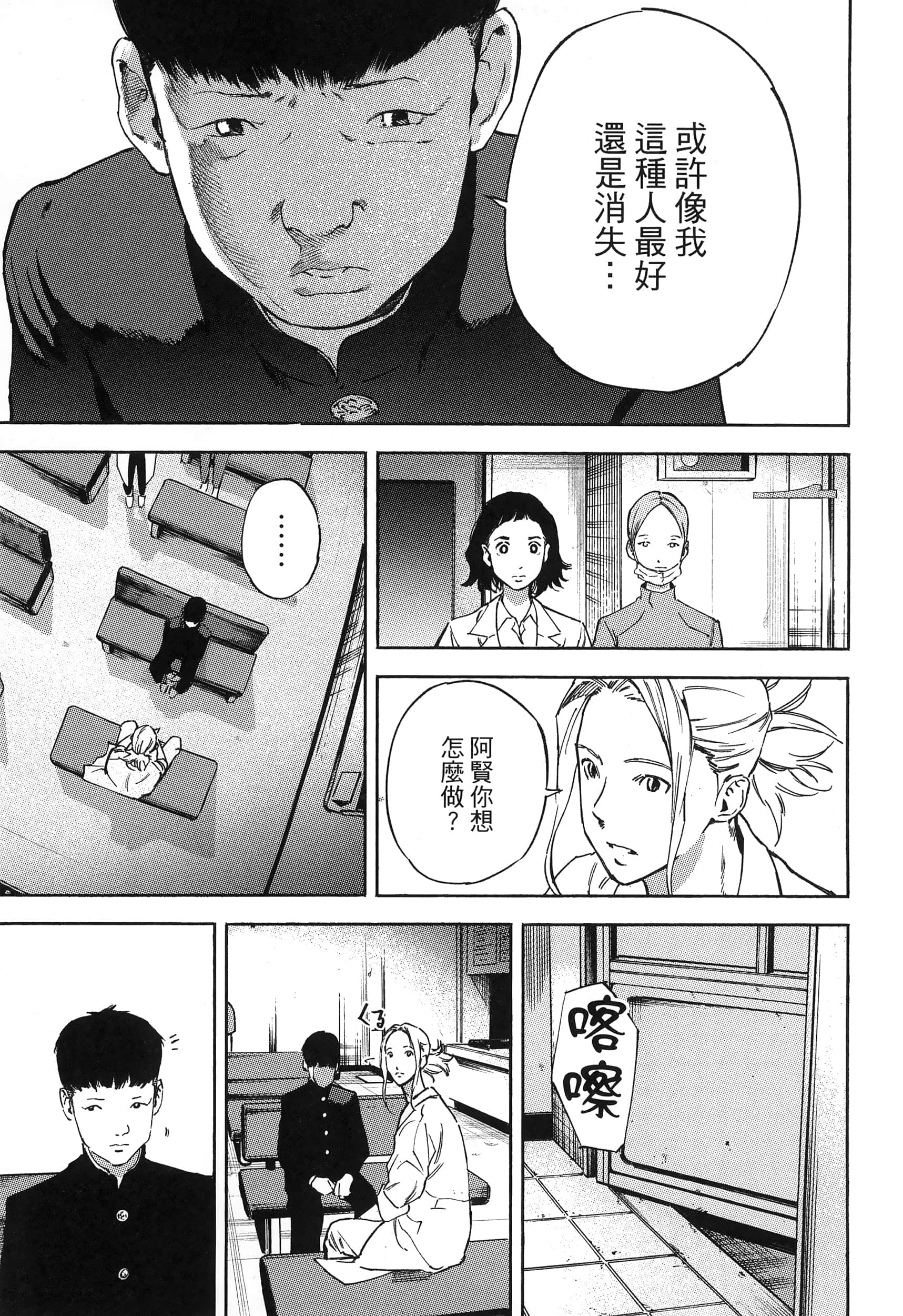 Page 71