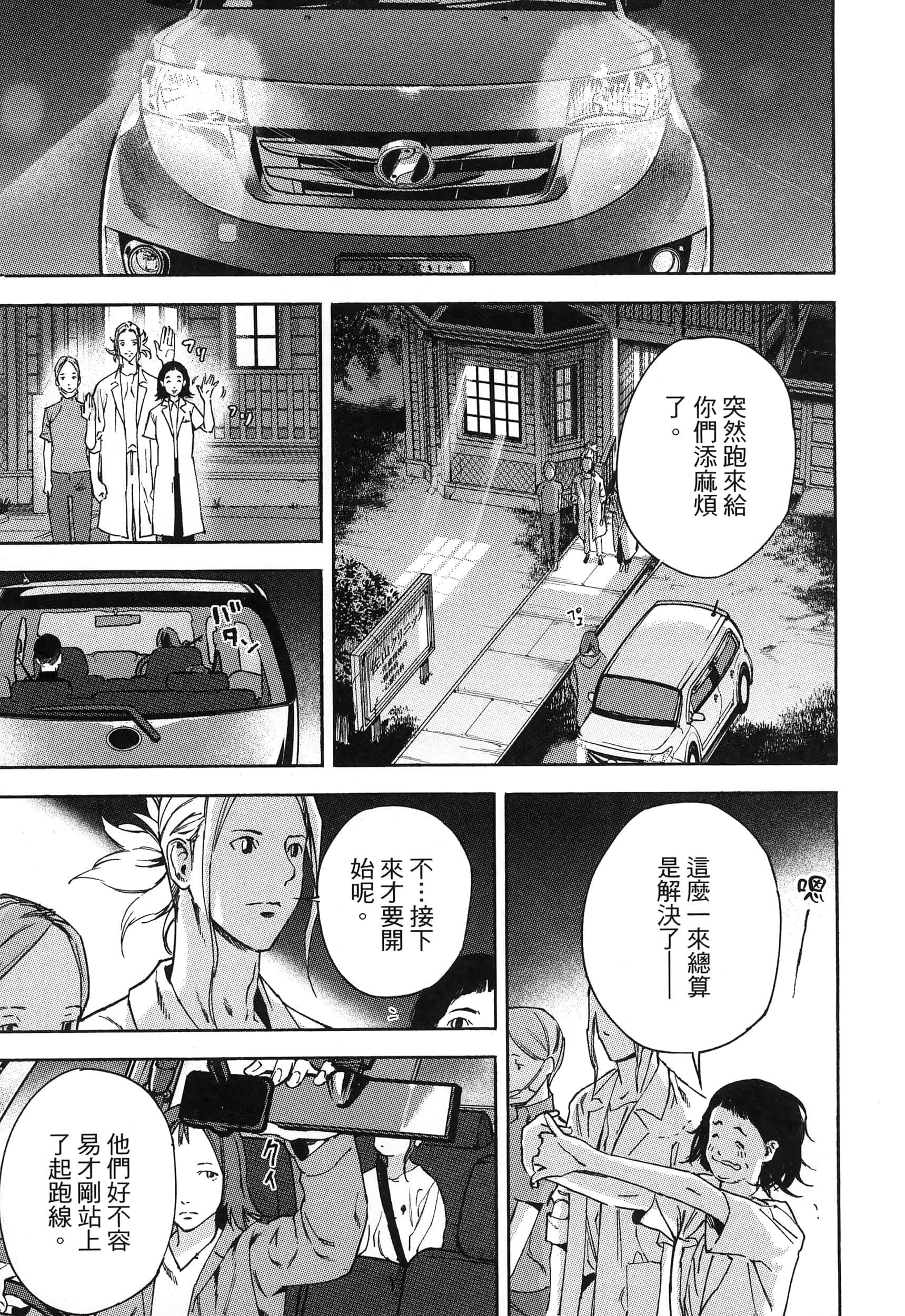 Page 81
