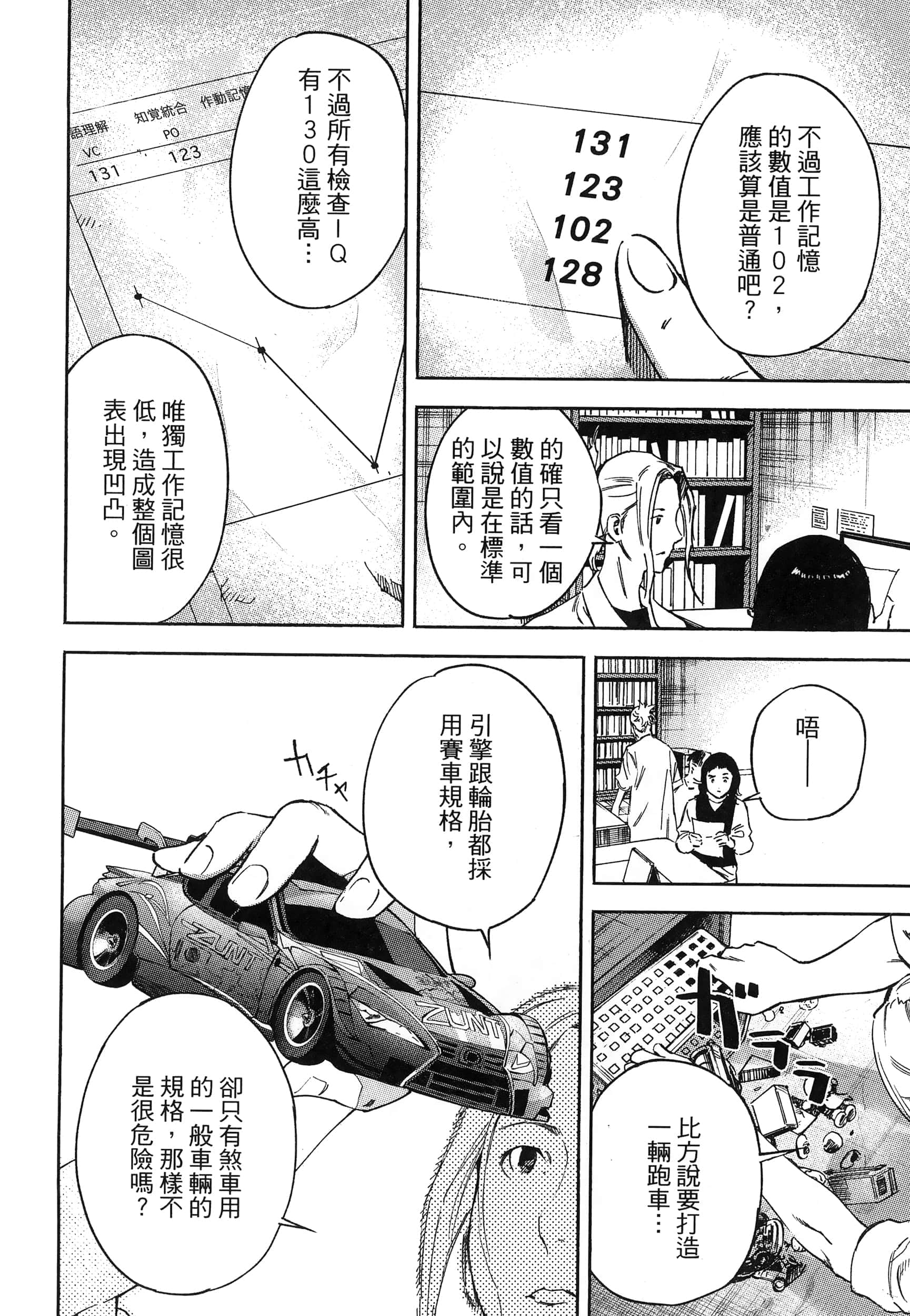 Page 96