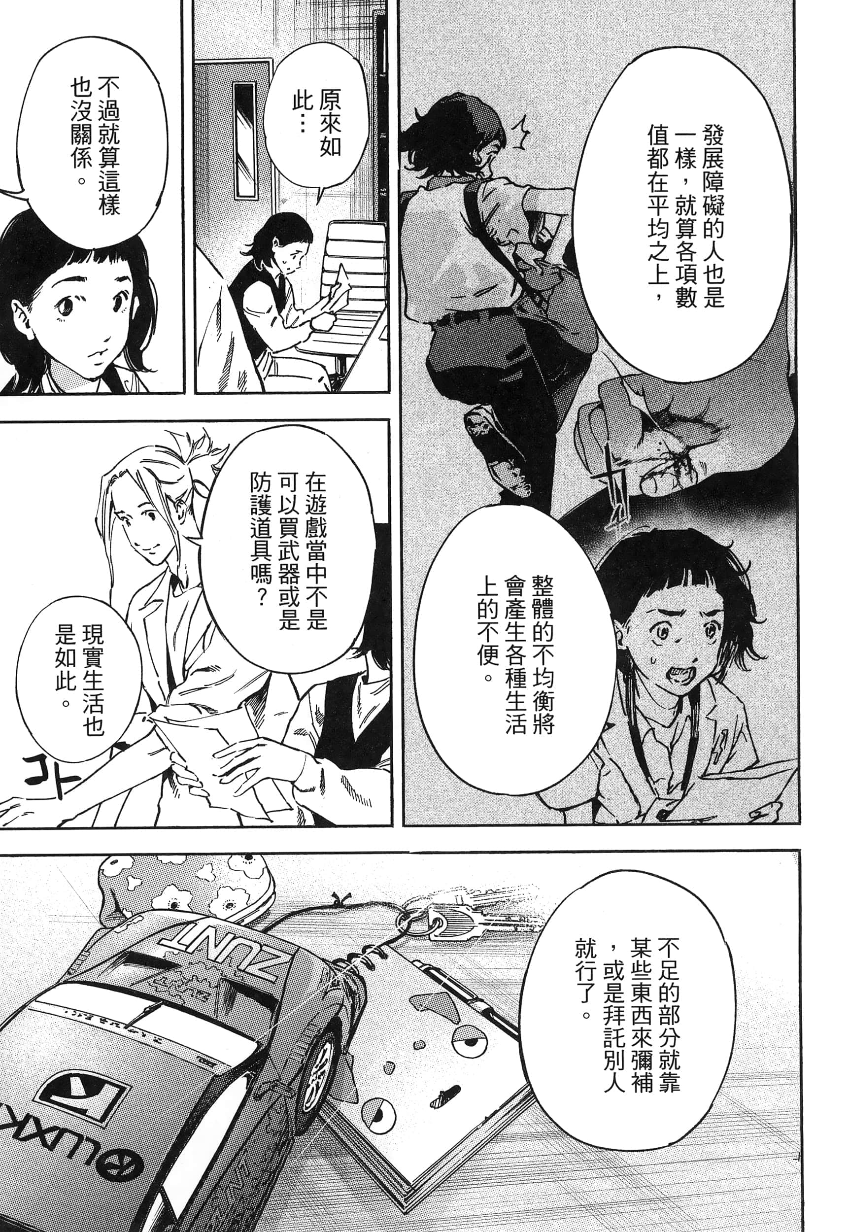 Page 97