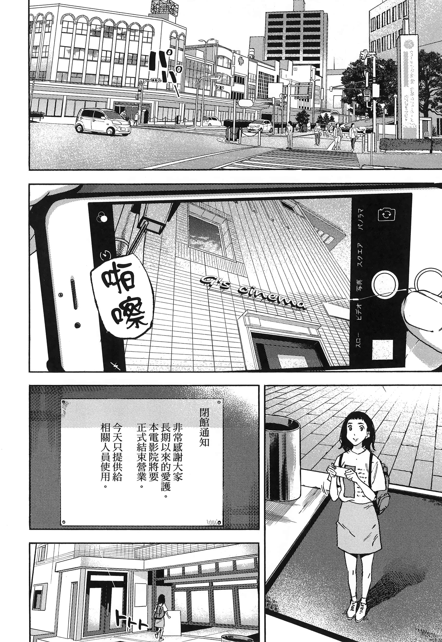 Page 106