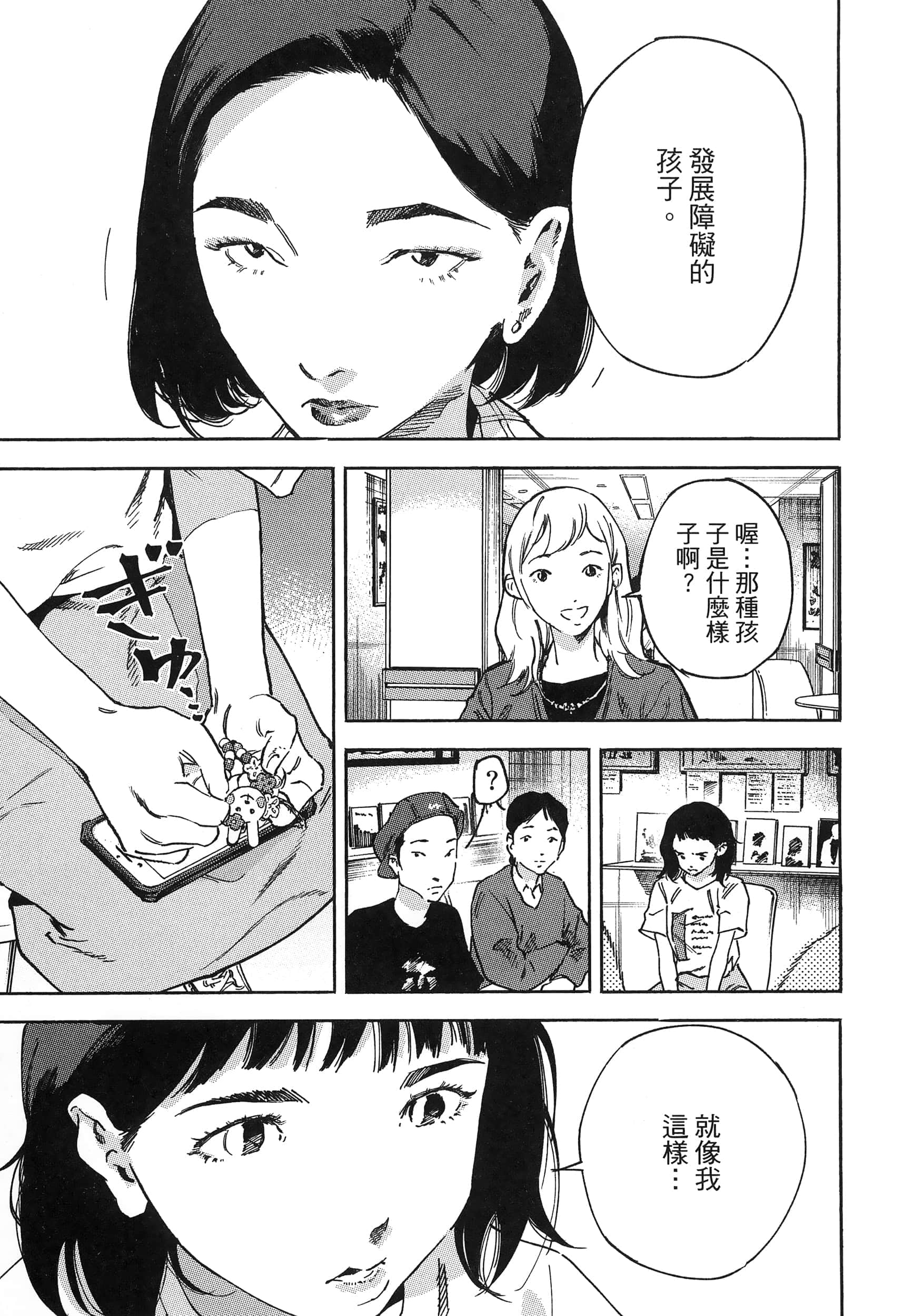 Page 113