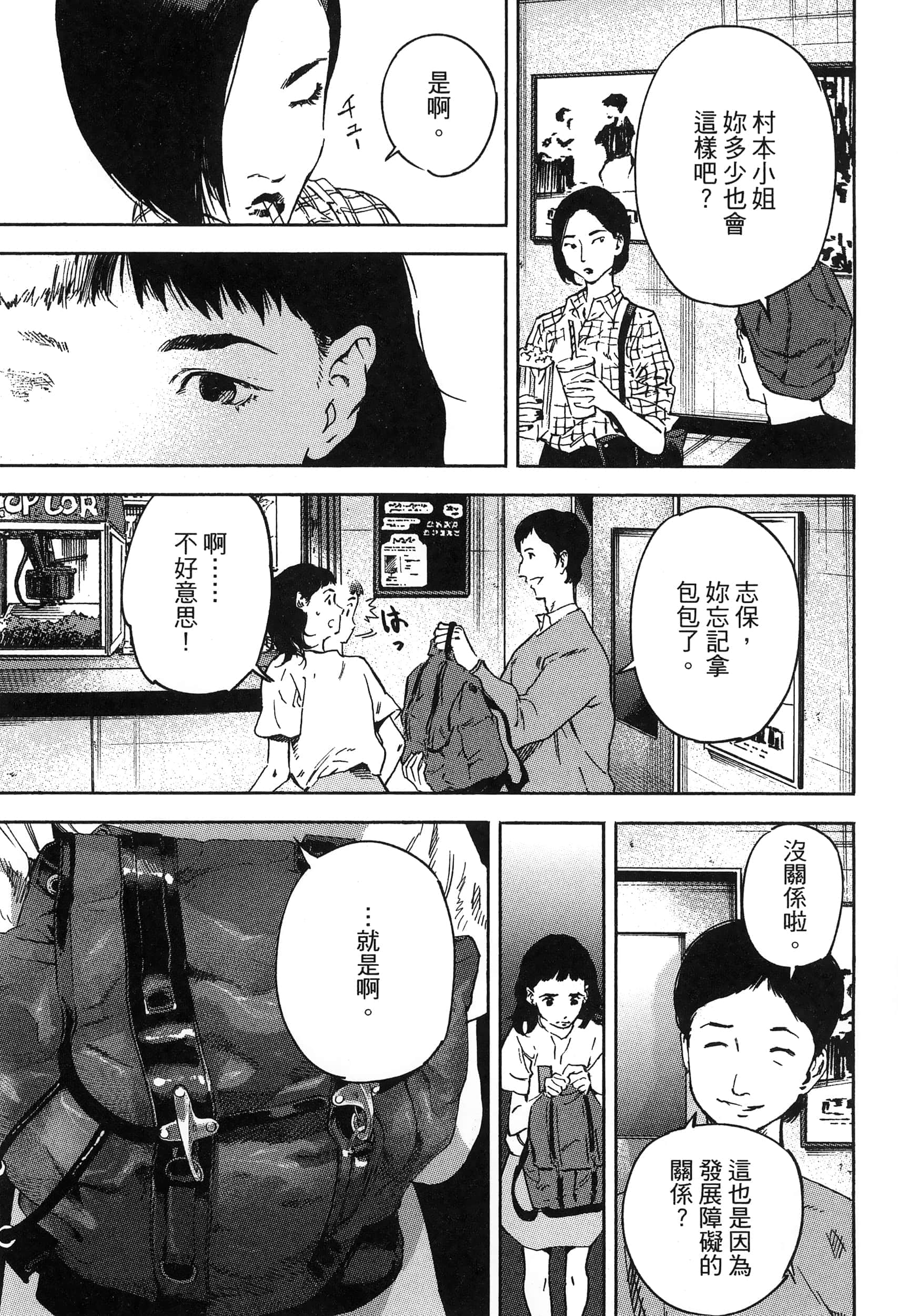 Page 133