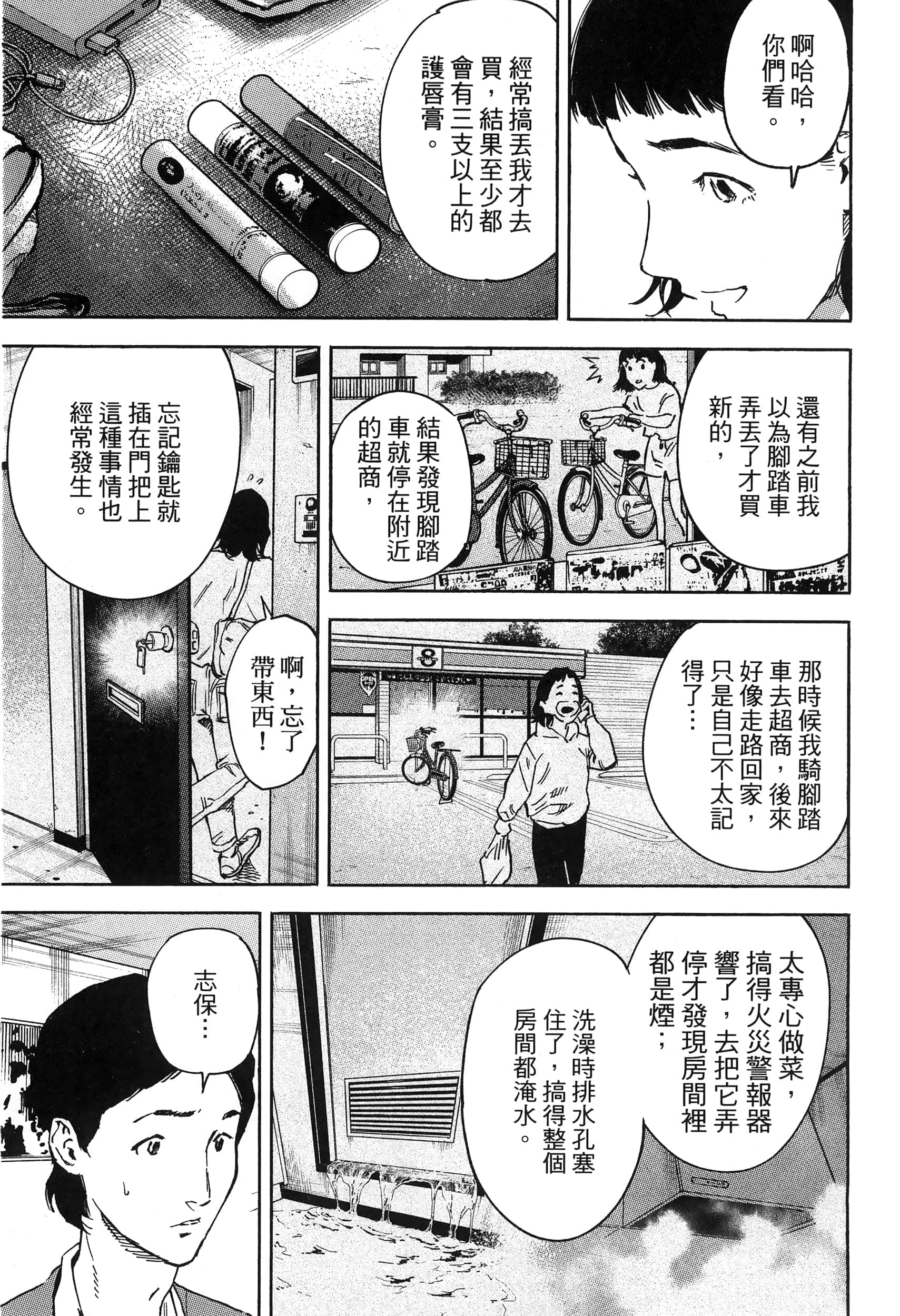 Page 137