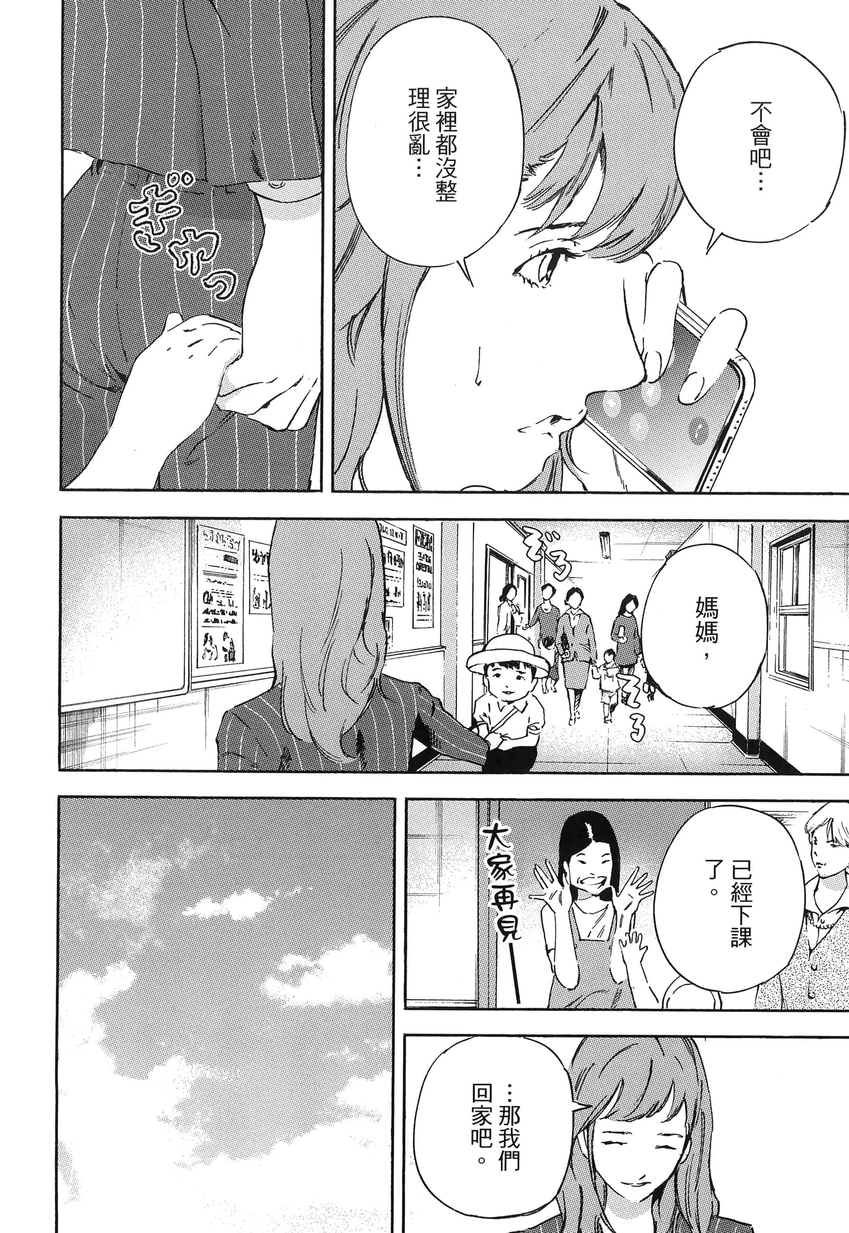 Page 154
