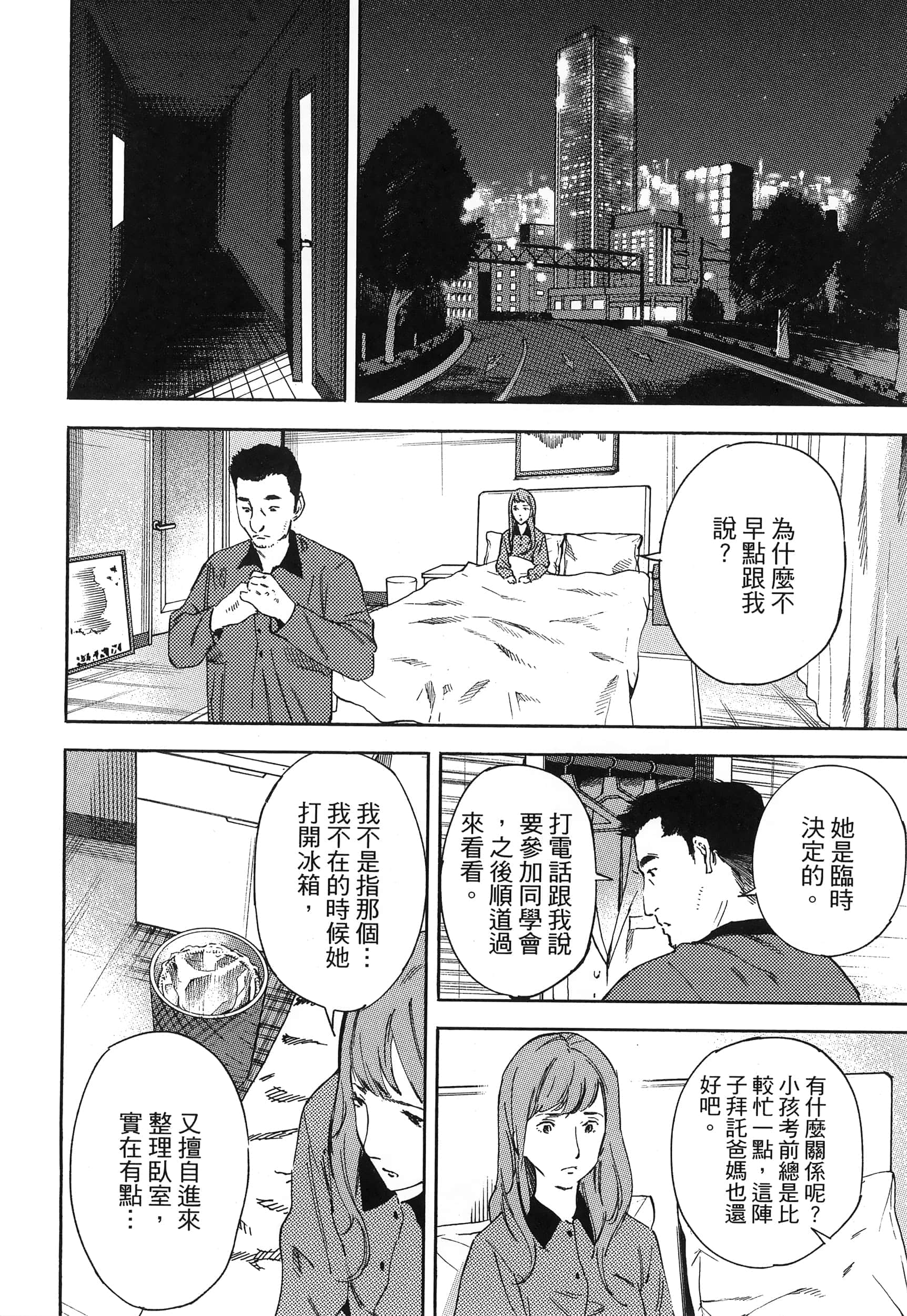 Page 158