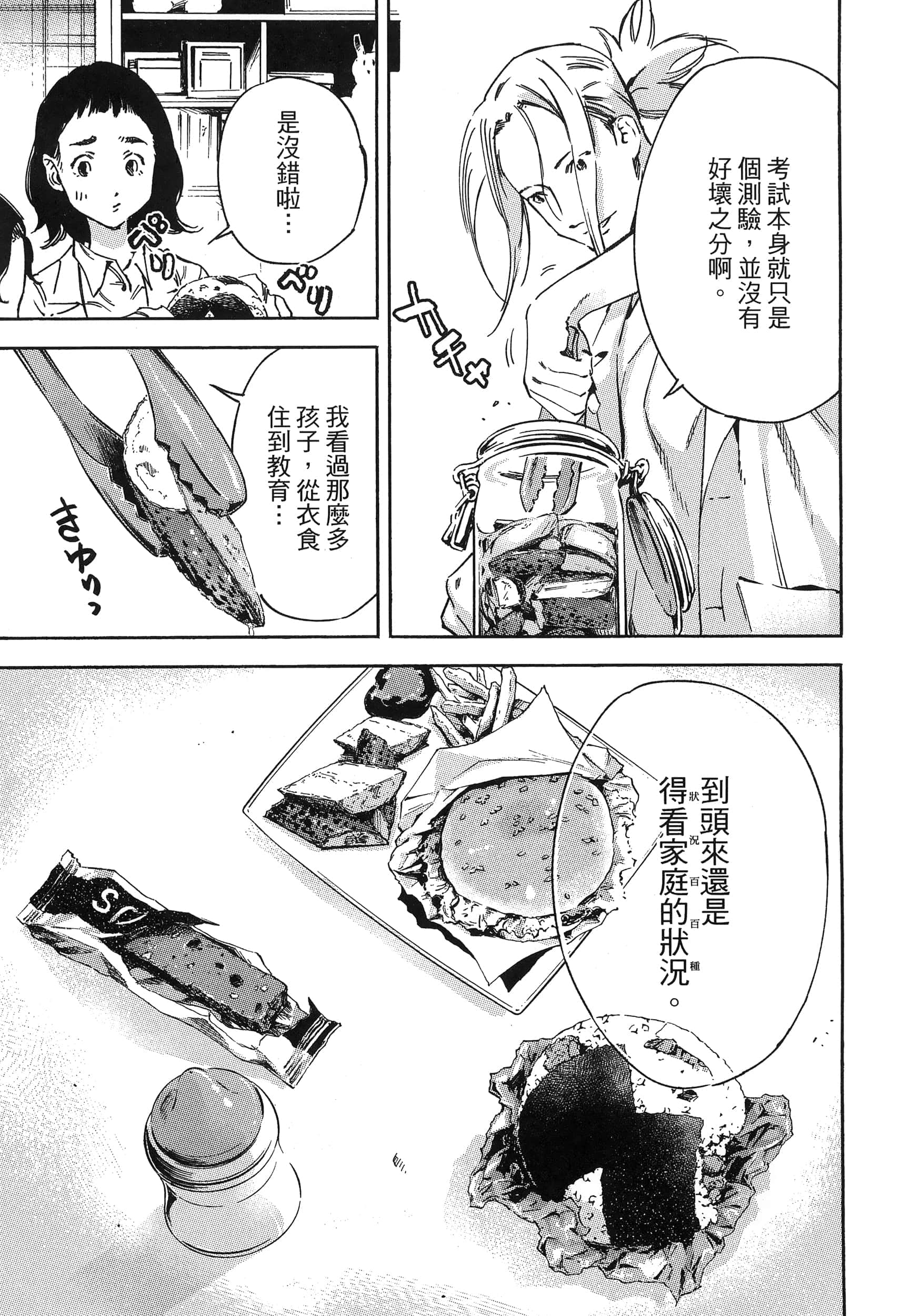 Page 163