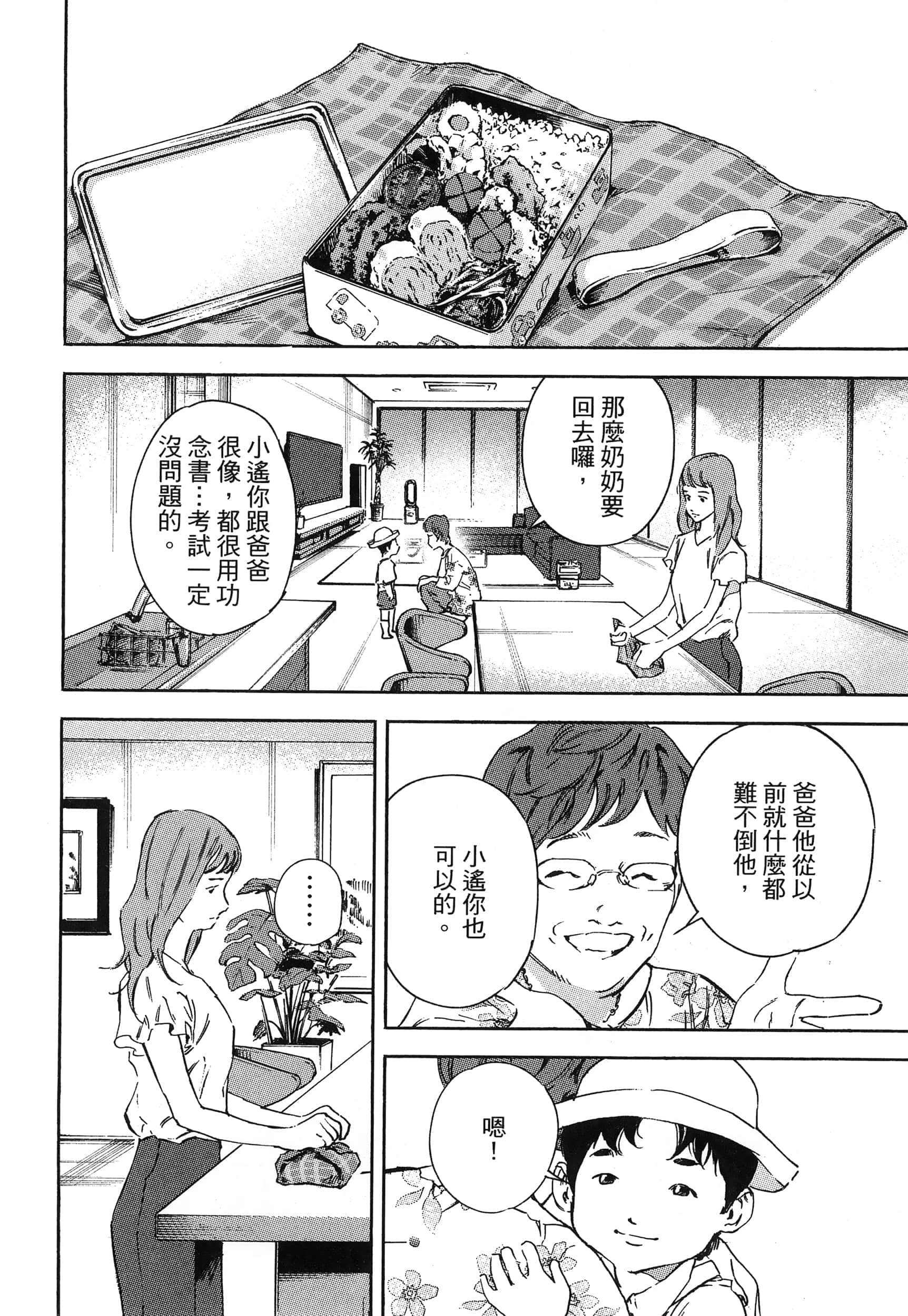 Page 164
