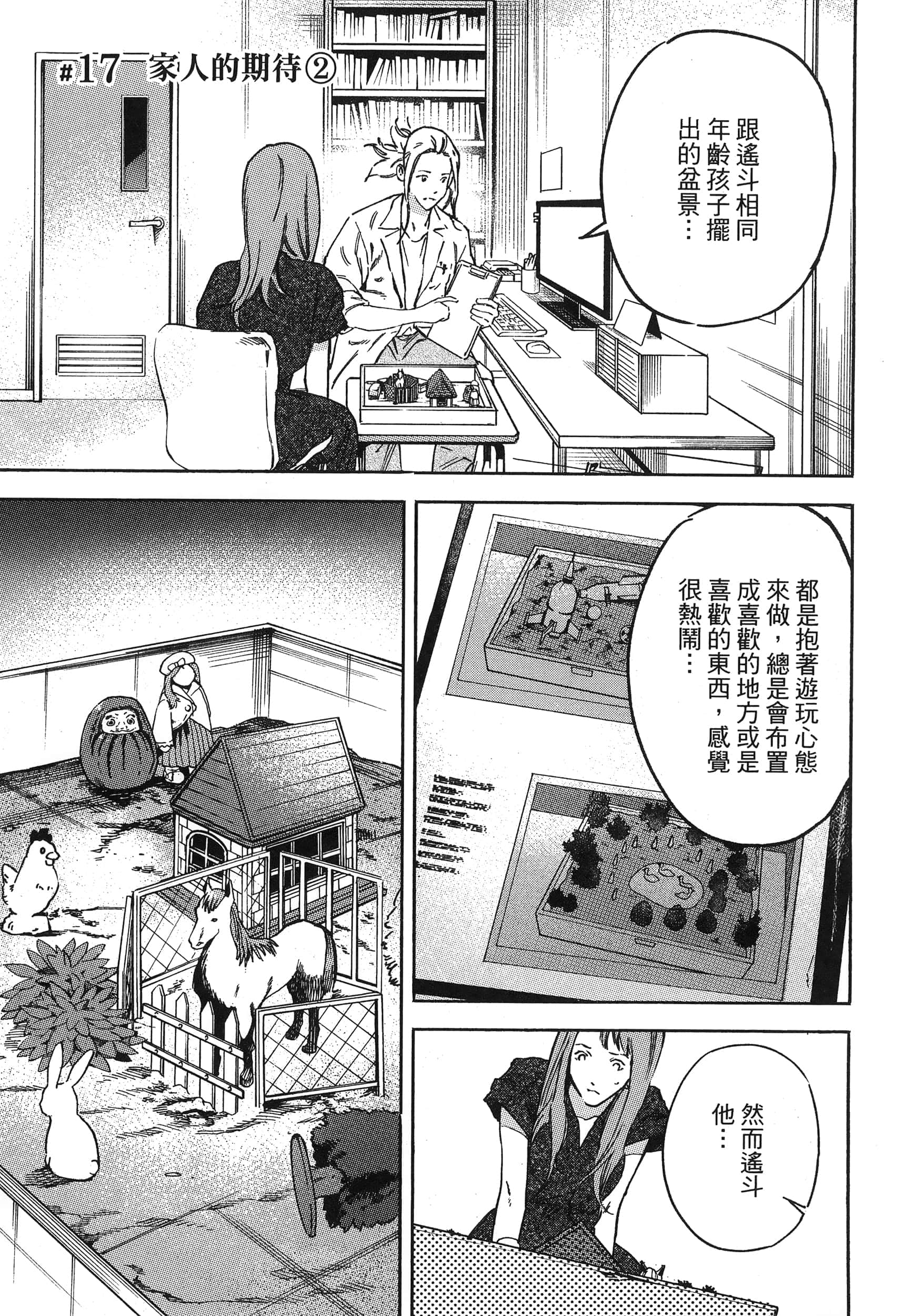 Page 171