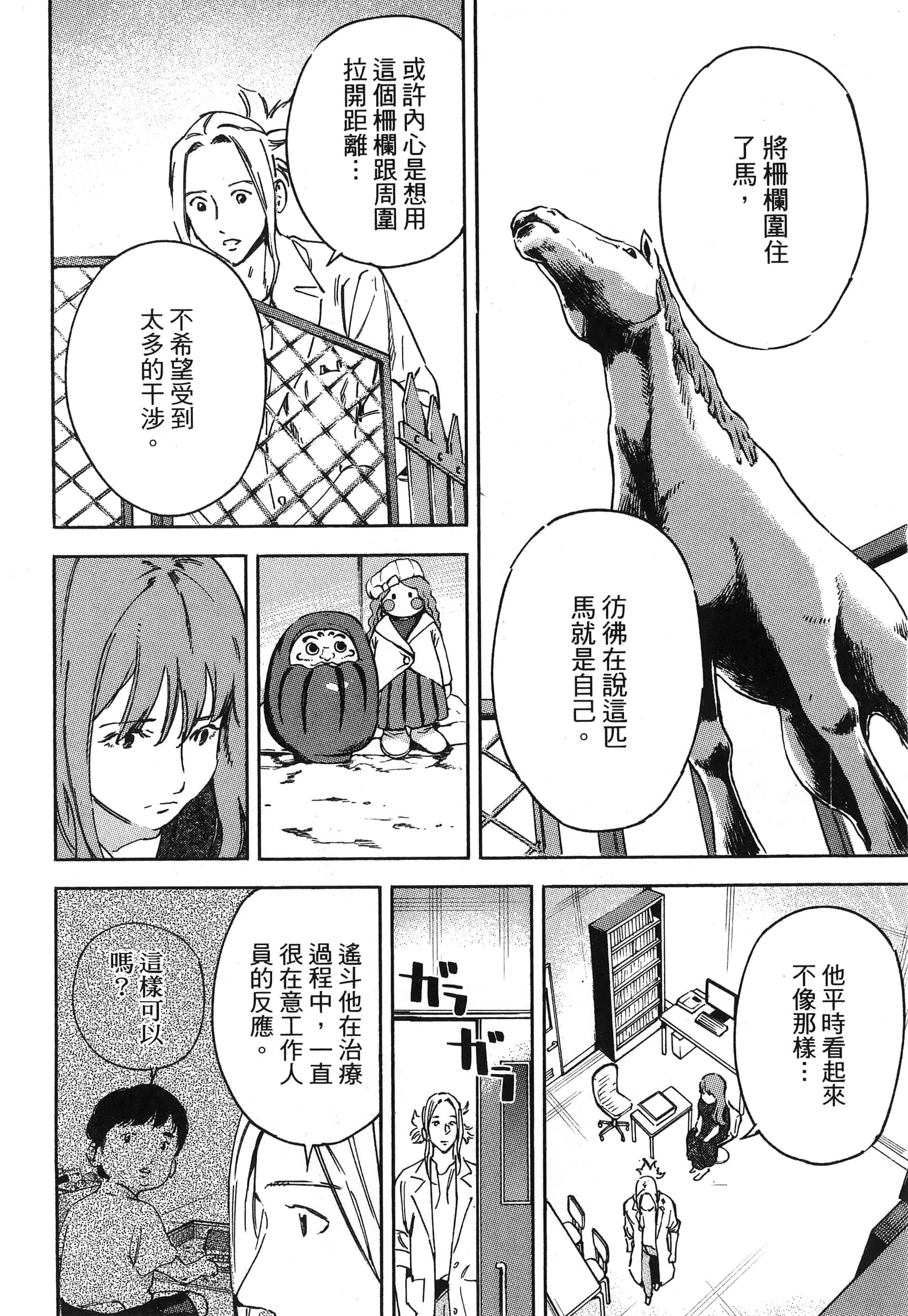 Page 172