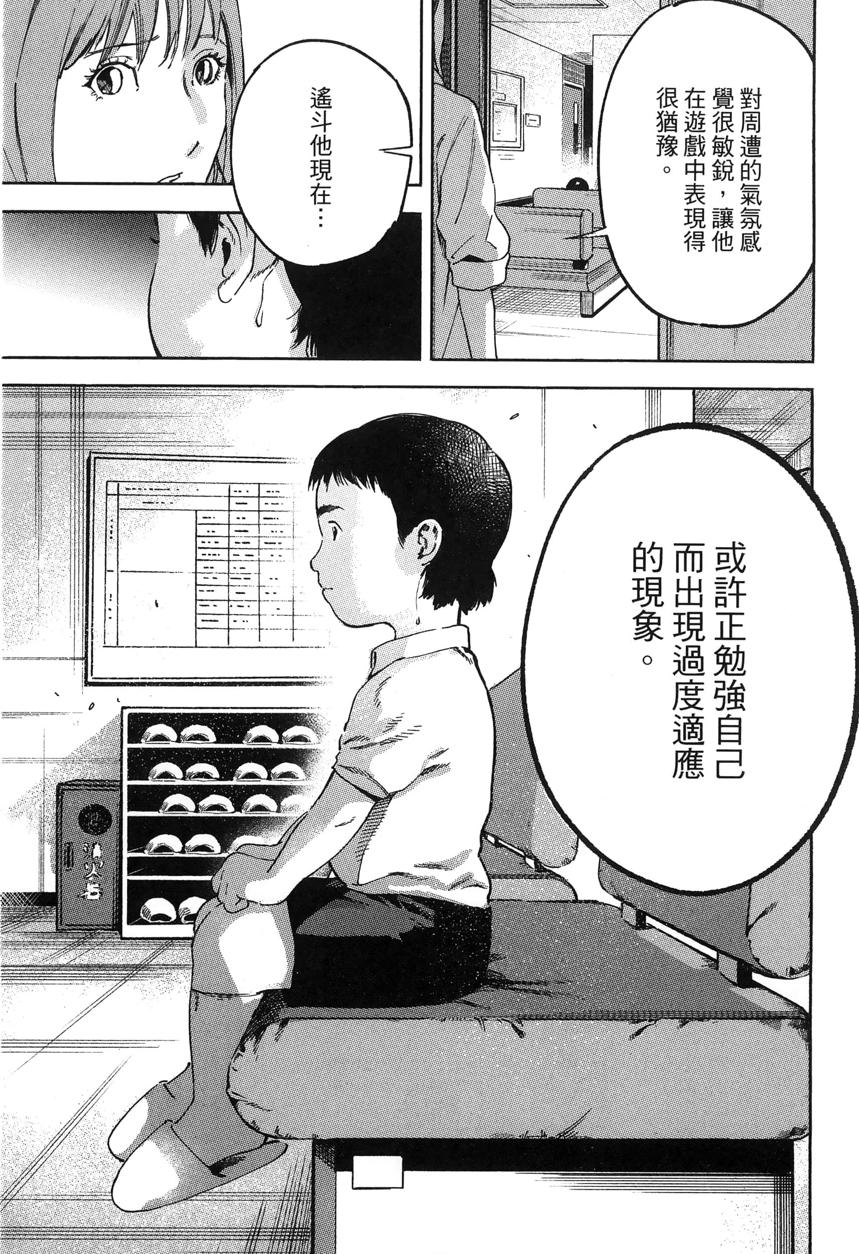 Page 173