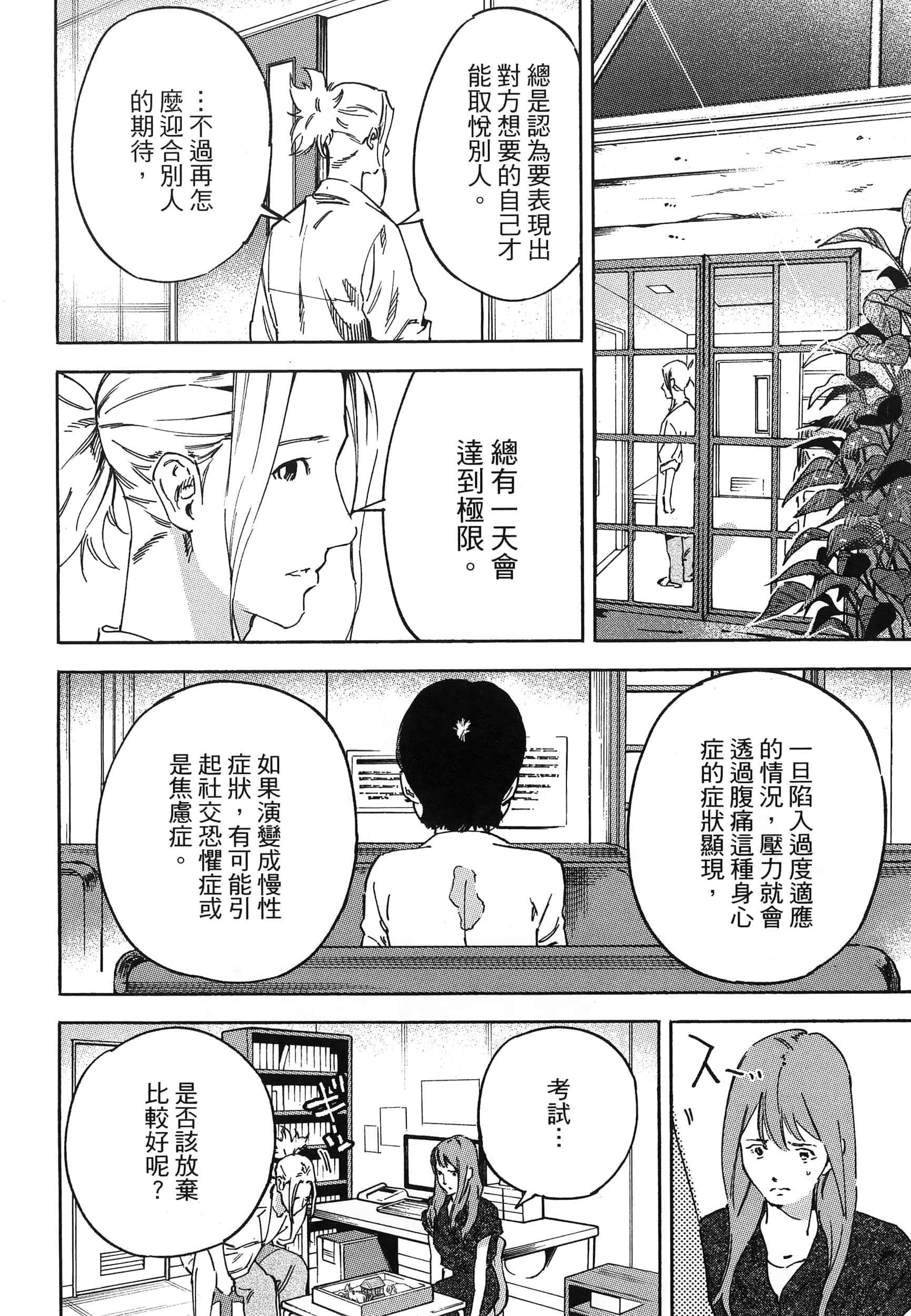 Page 174