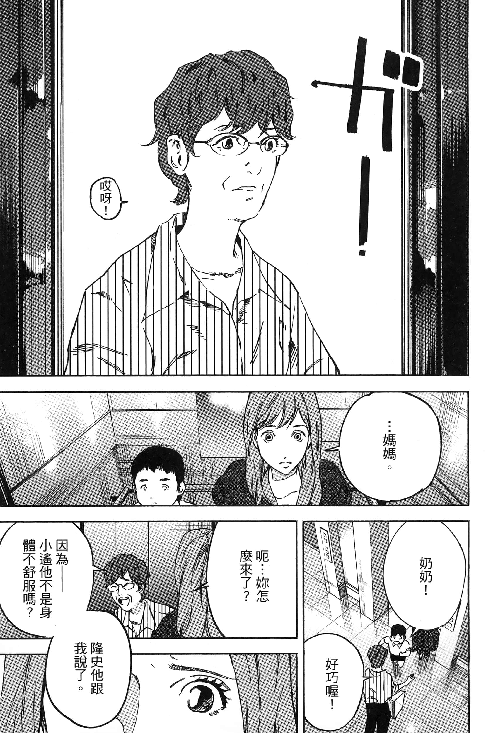 Page 177
