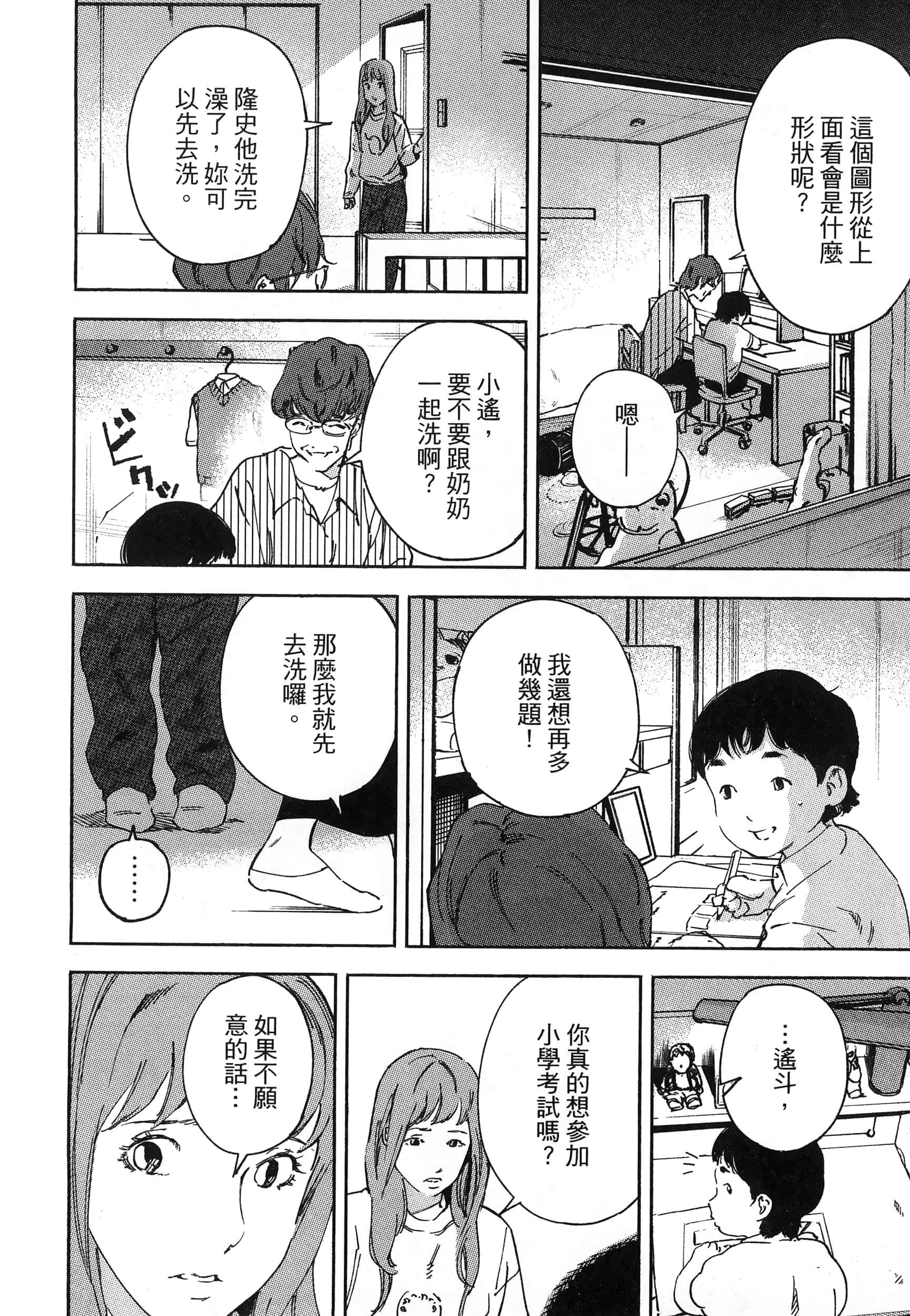 Page 180